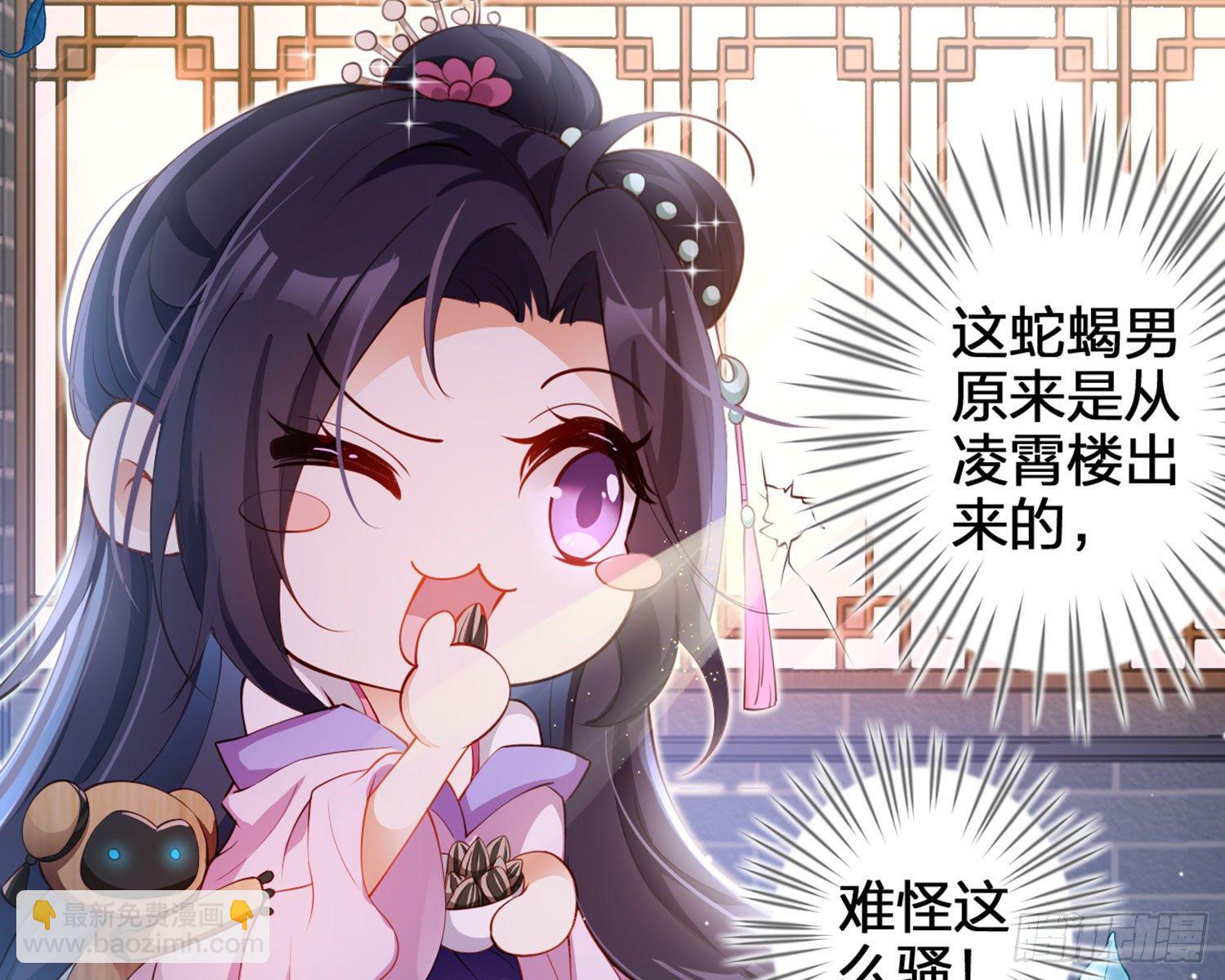 你在教我做事？(1/3)-第83话