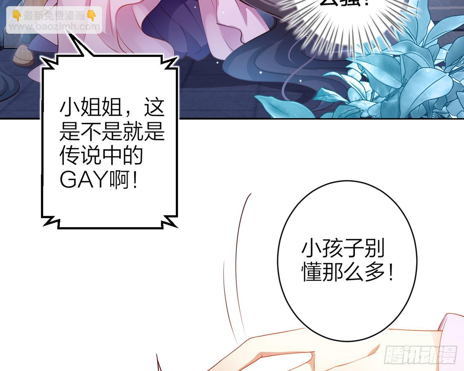 你在教我做事？(1/3)-第83话
