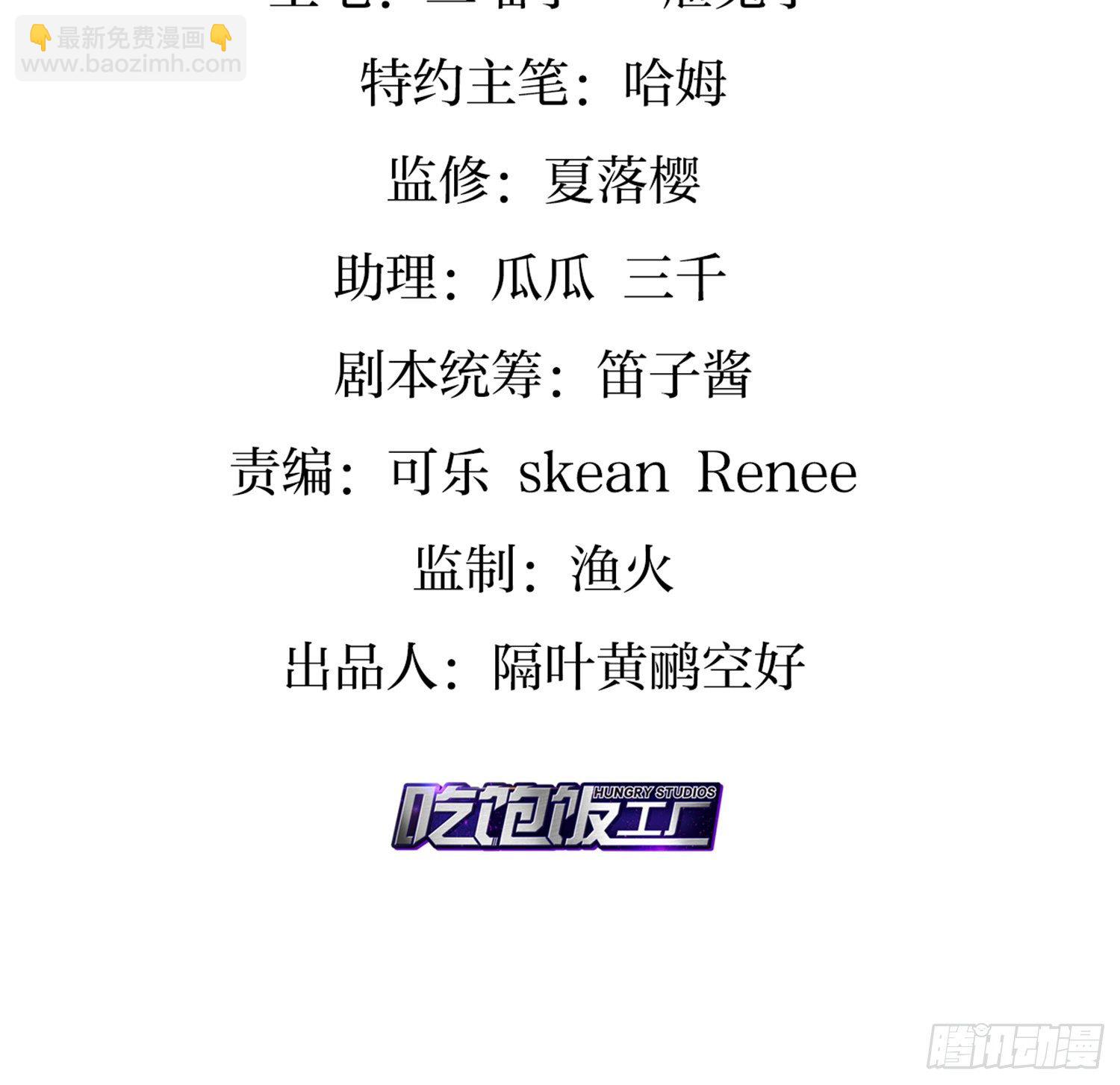 你在教我做事？(1/3)-第83话