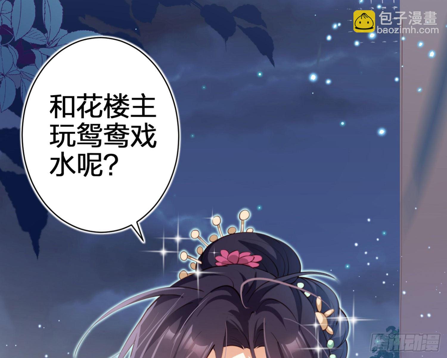 你在教我做事？(1/3)-第83话