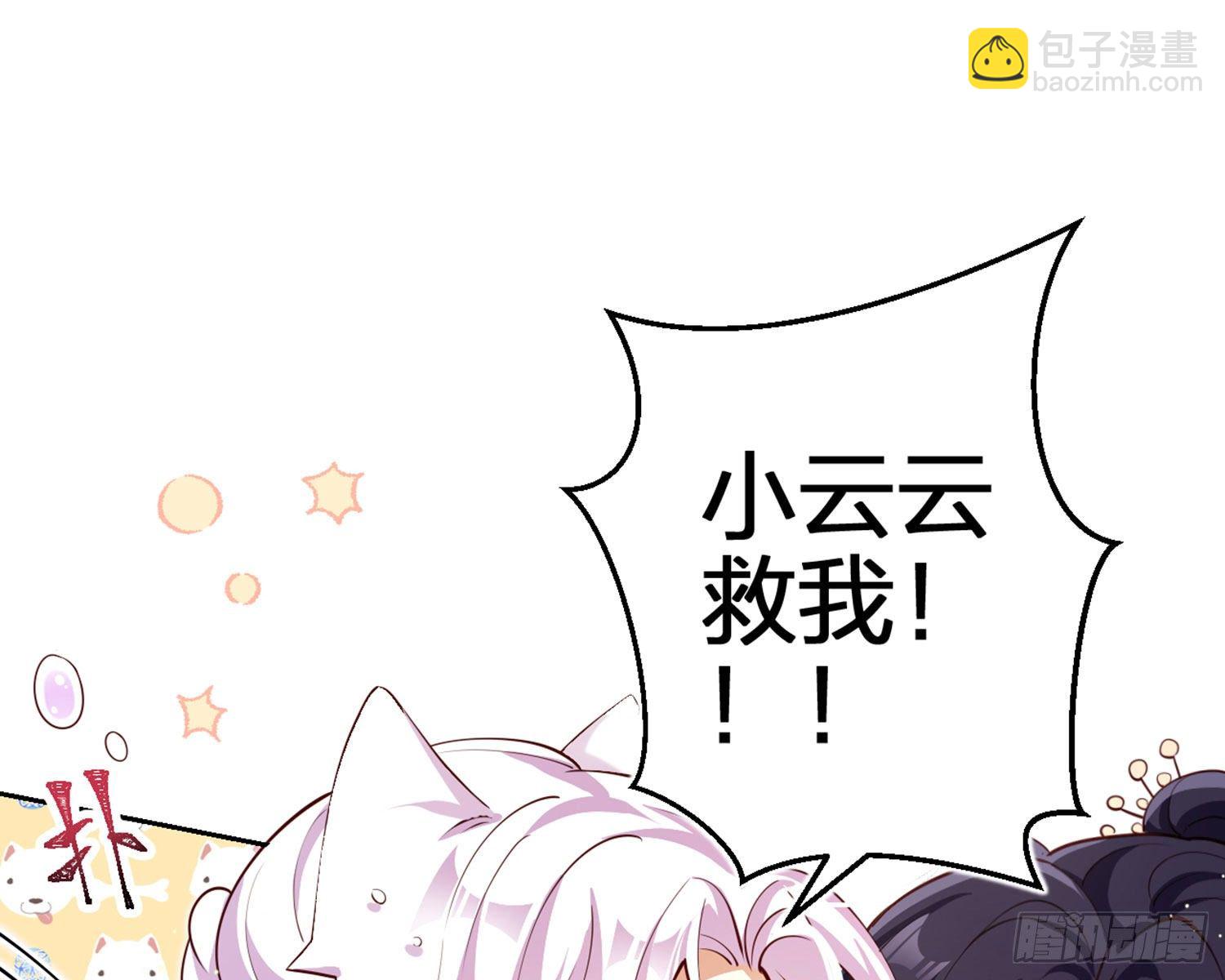 你在教我做事？(1/3)-第83话
