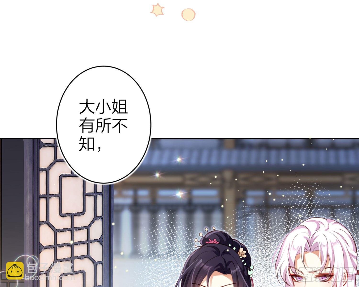 你在教我做事？(1/3)-第83话