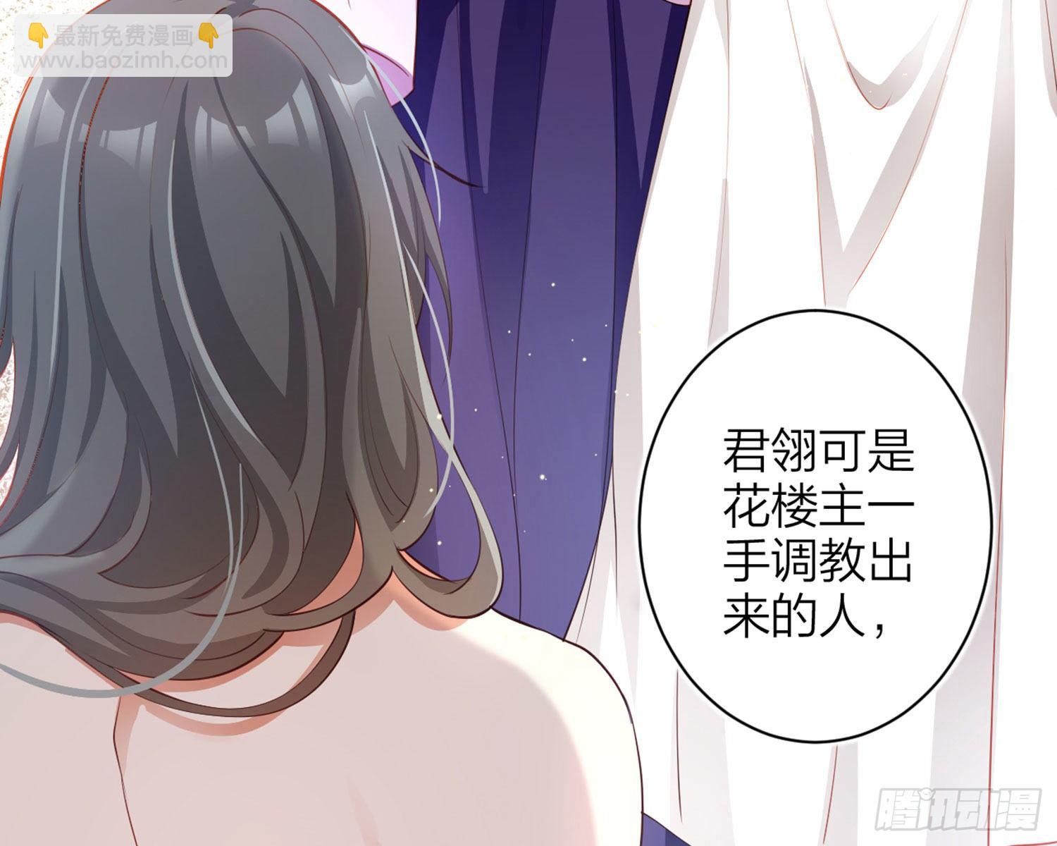 你在教我做事？(1/3)-第83话