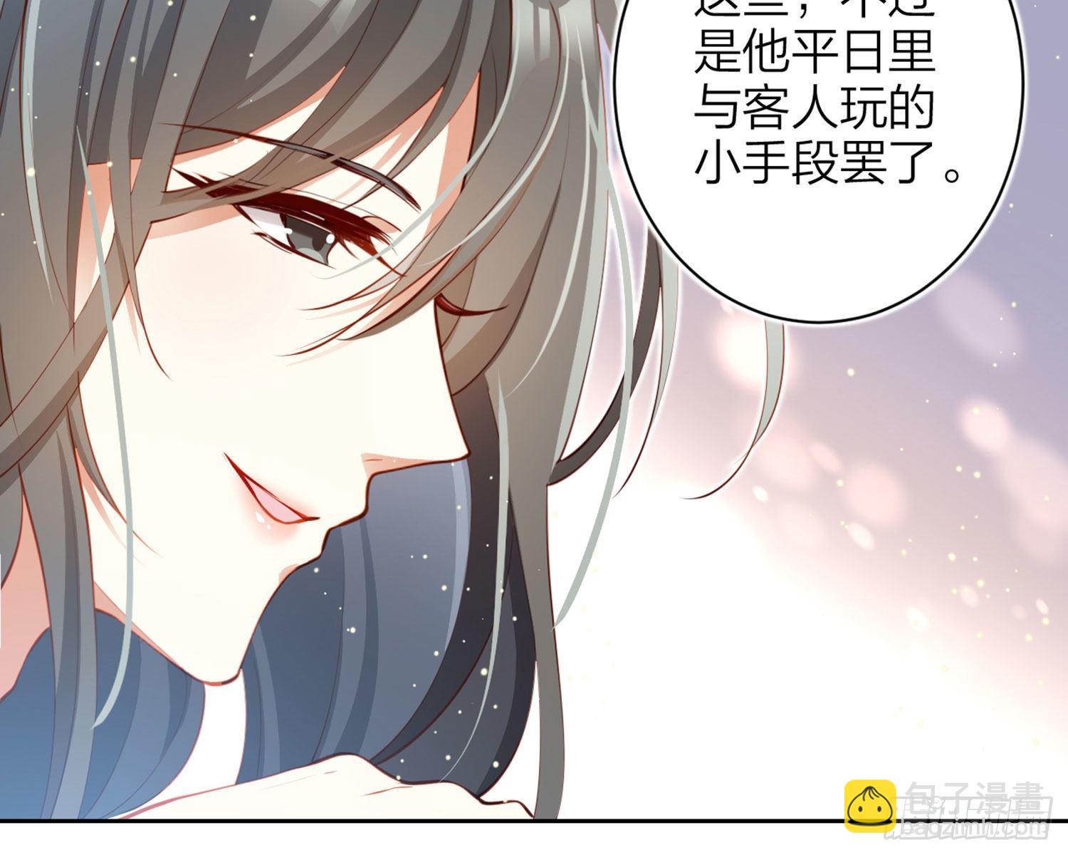 你在教我做事？(1/3)-第83话