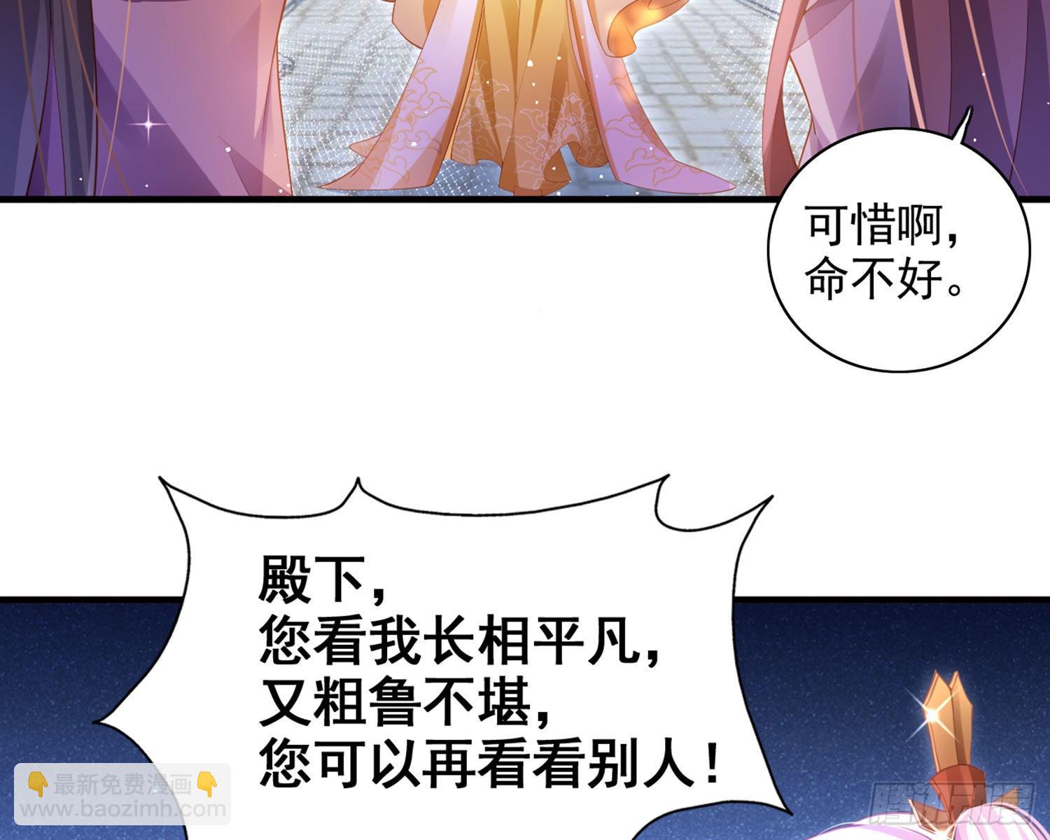 夫复何求(1/3)-第85话