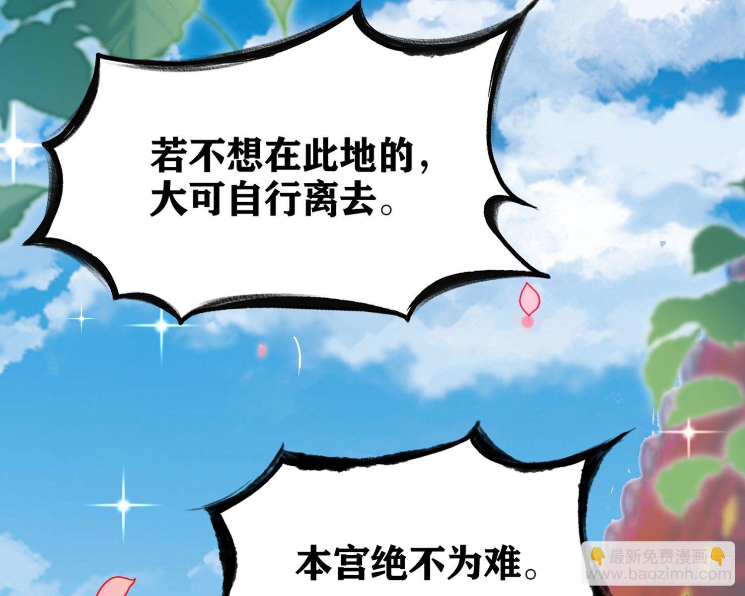 夫复何求(1/3)-第85话
