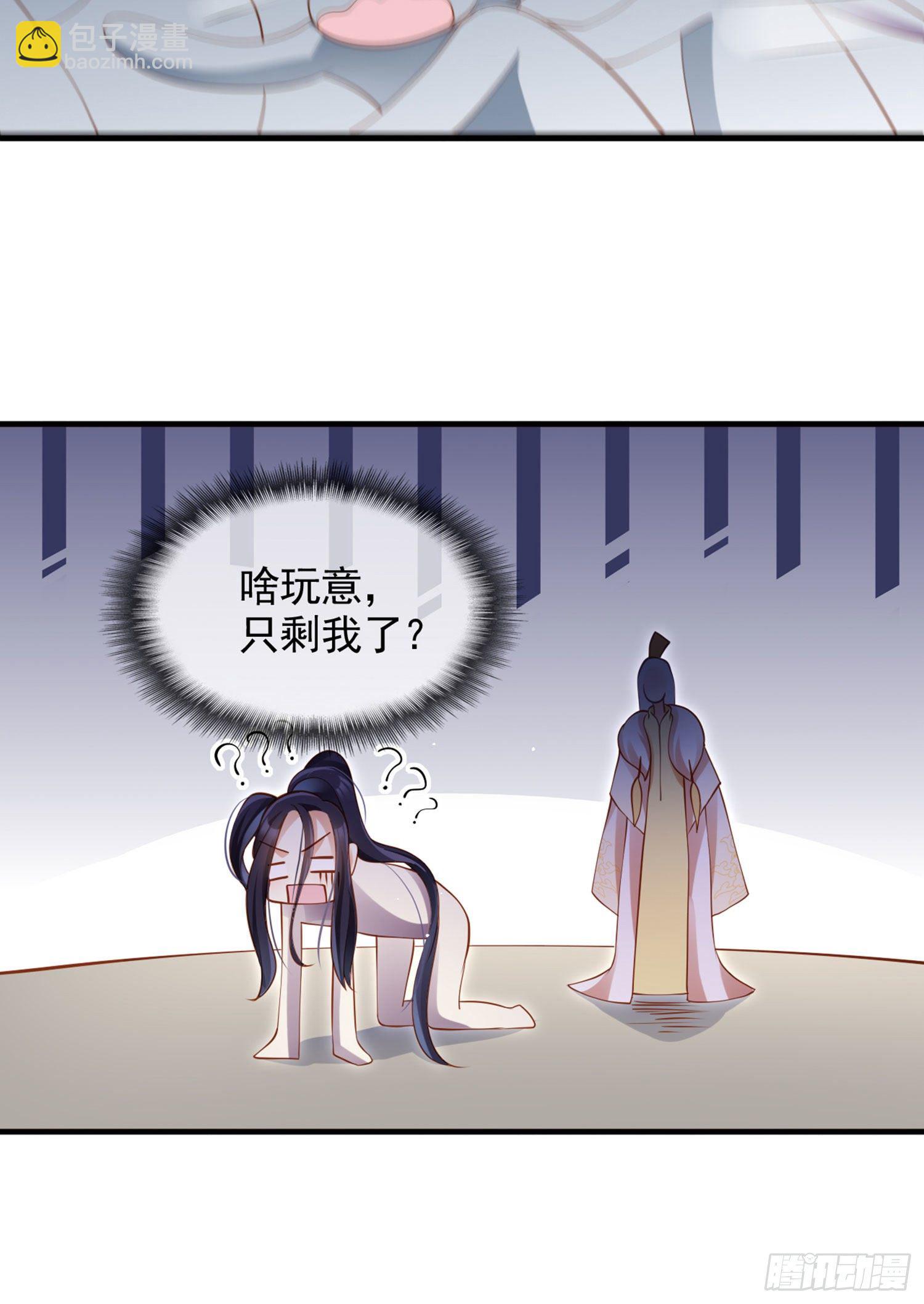 夫复何求(1/3)-第85话