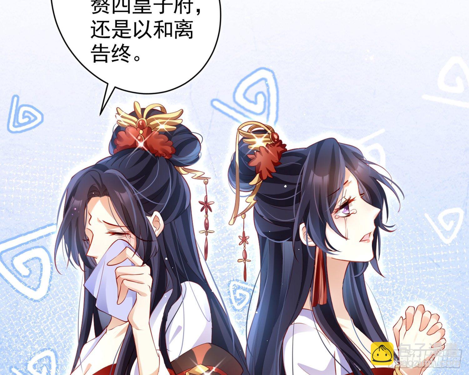 夫复何求(1/3)-第85话