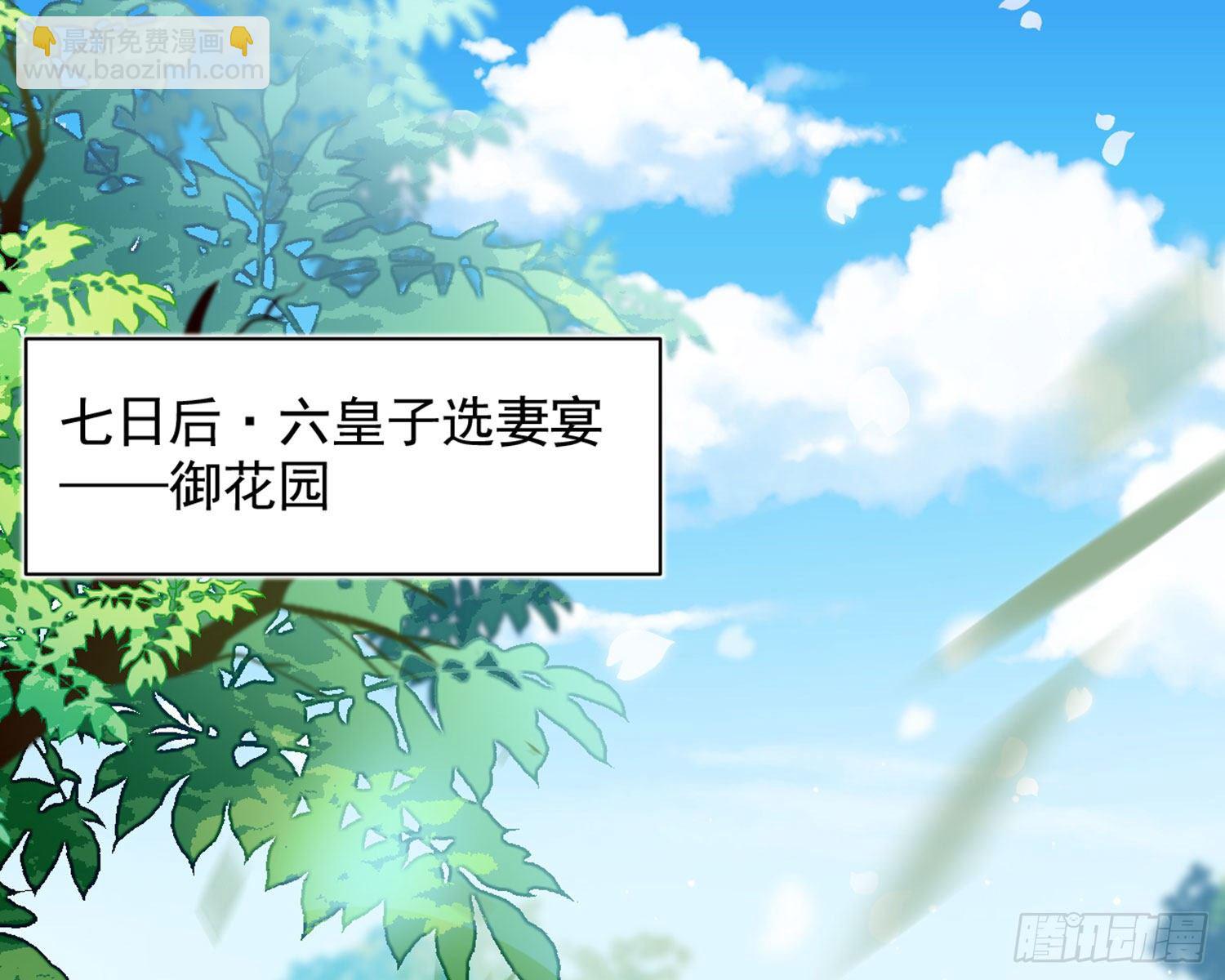 夫复何求(1/3)-第85话