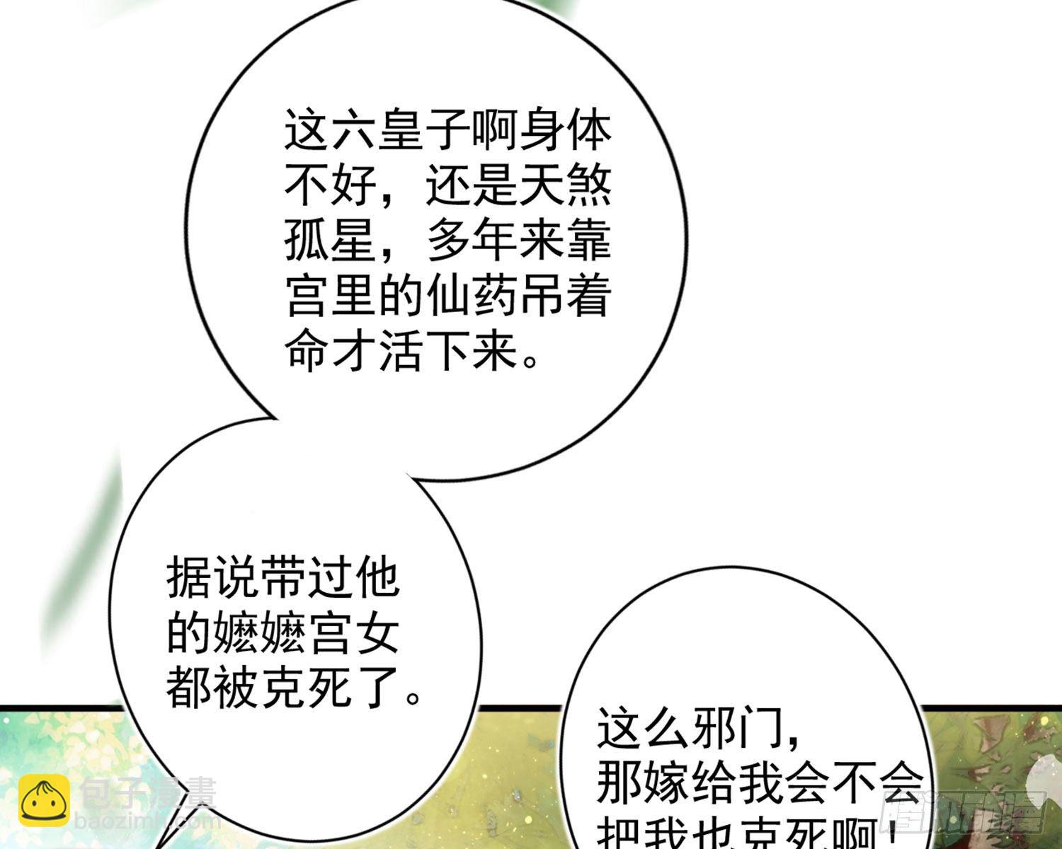 夫复何求(1/3)-第85话