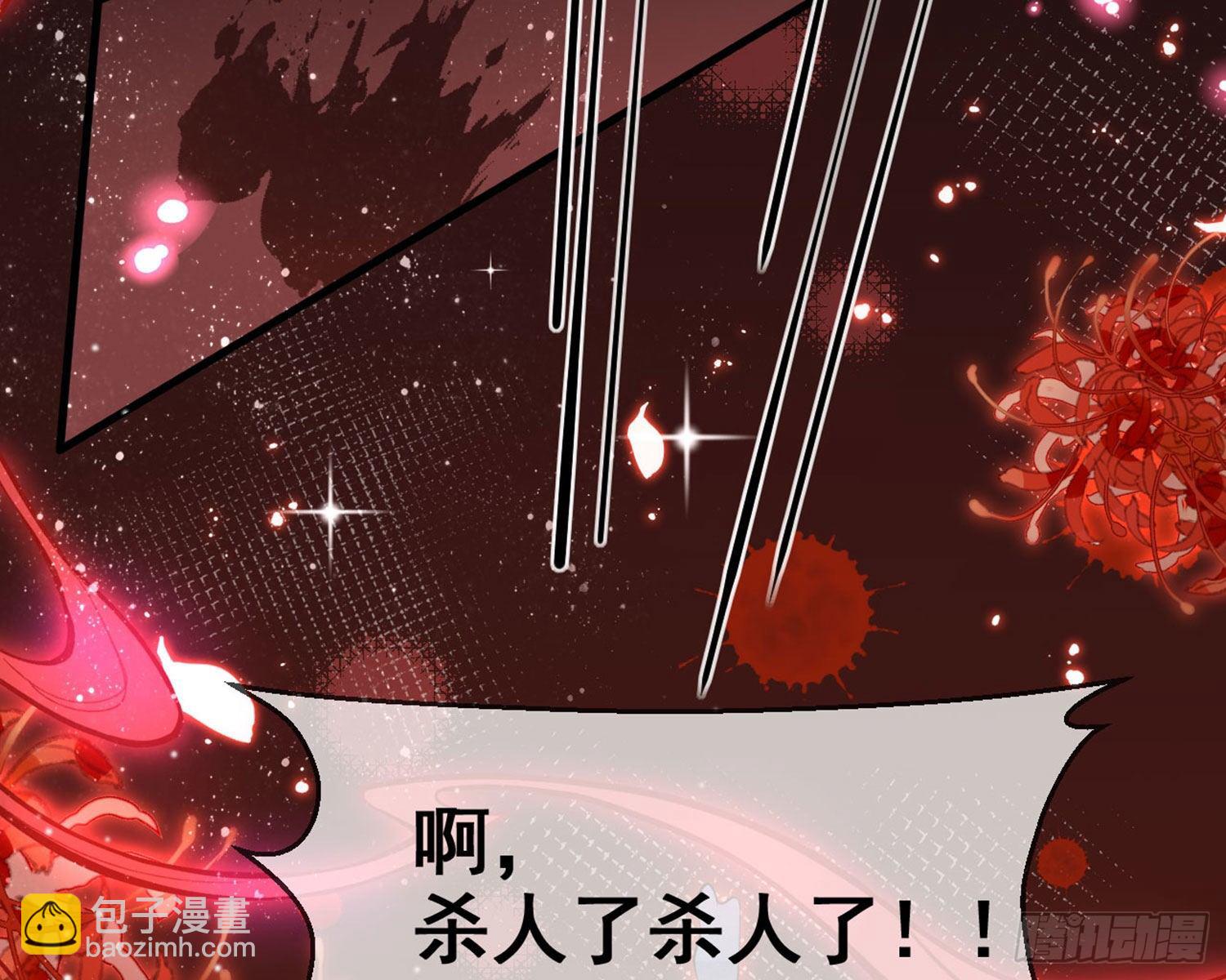 和我抢她的人，都得死(1/4)-第87话