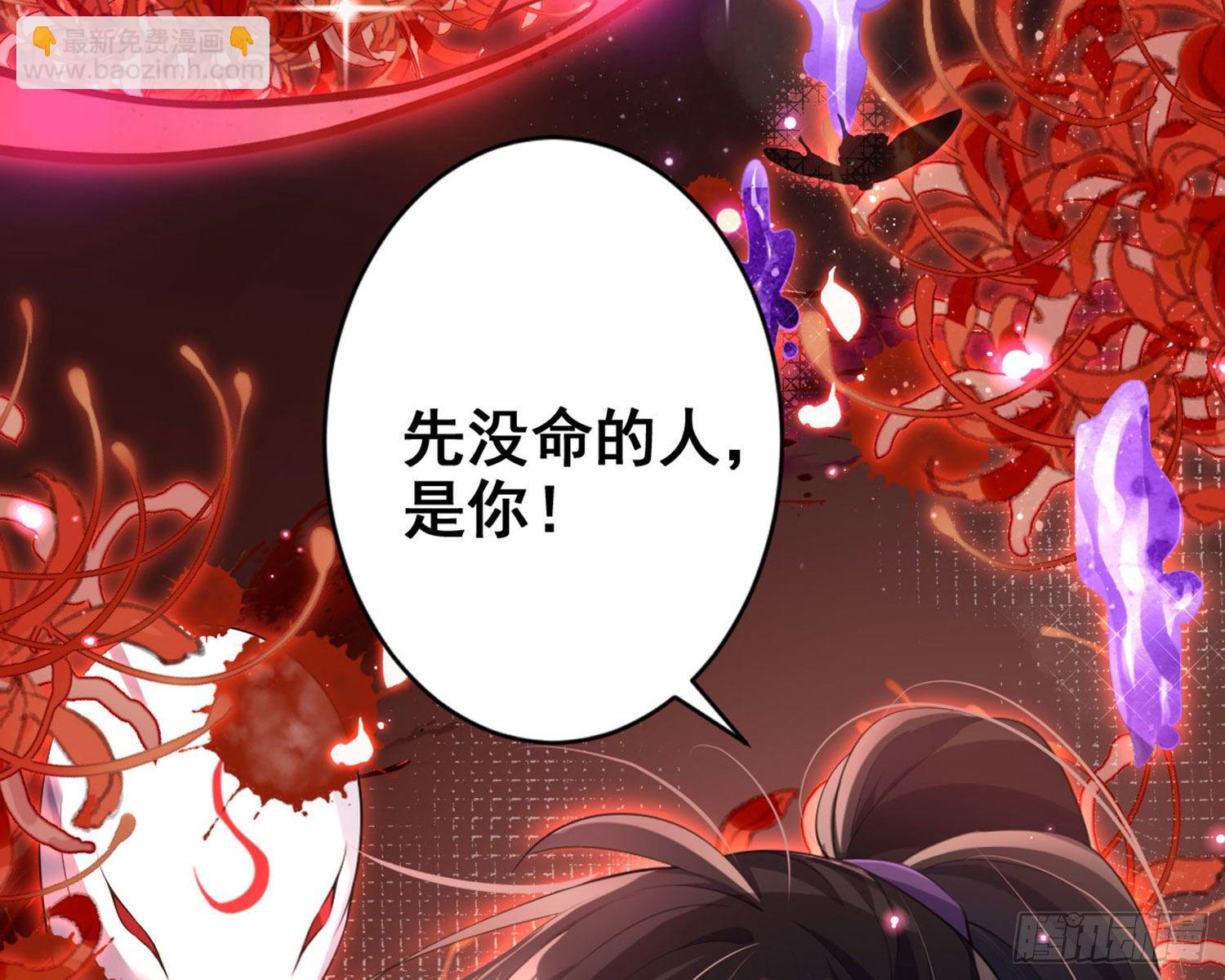 和我抢她的人，都得死(1/4)-第87话