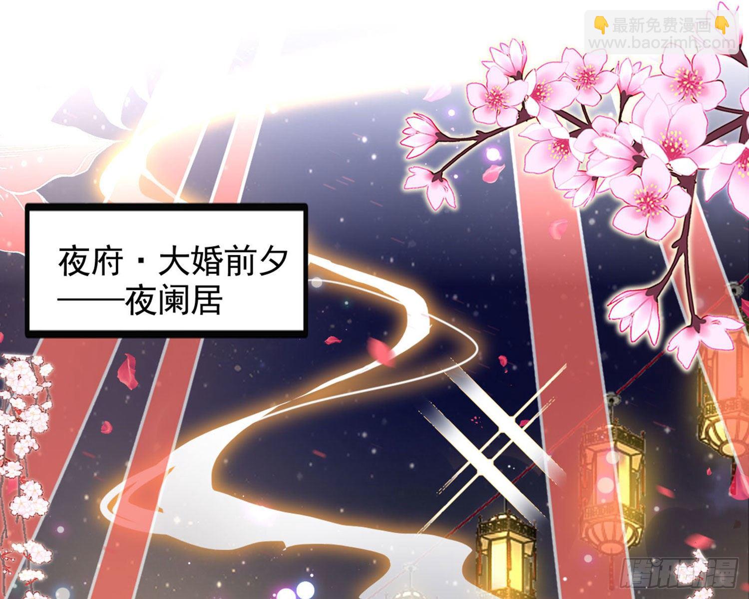 和我抢她的人，都得死(1/4)-第87话