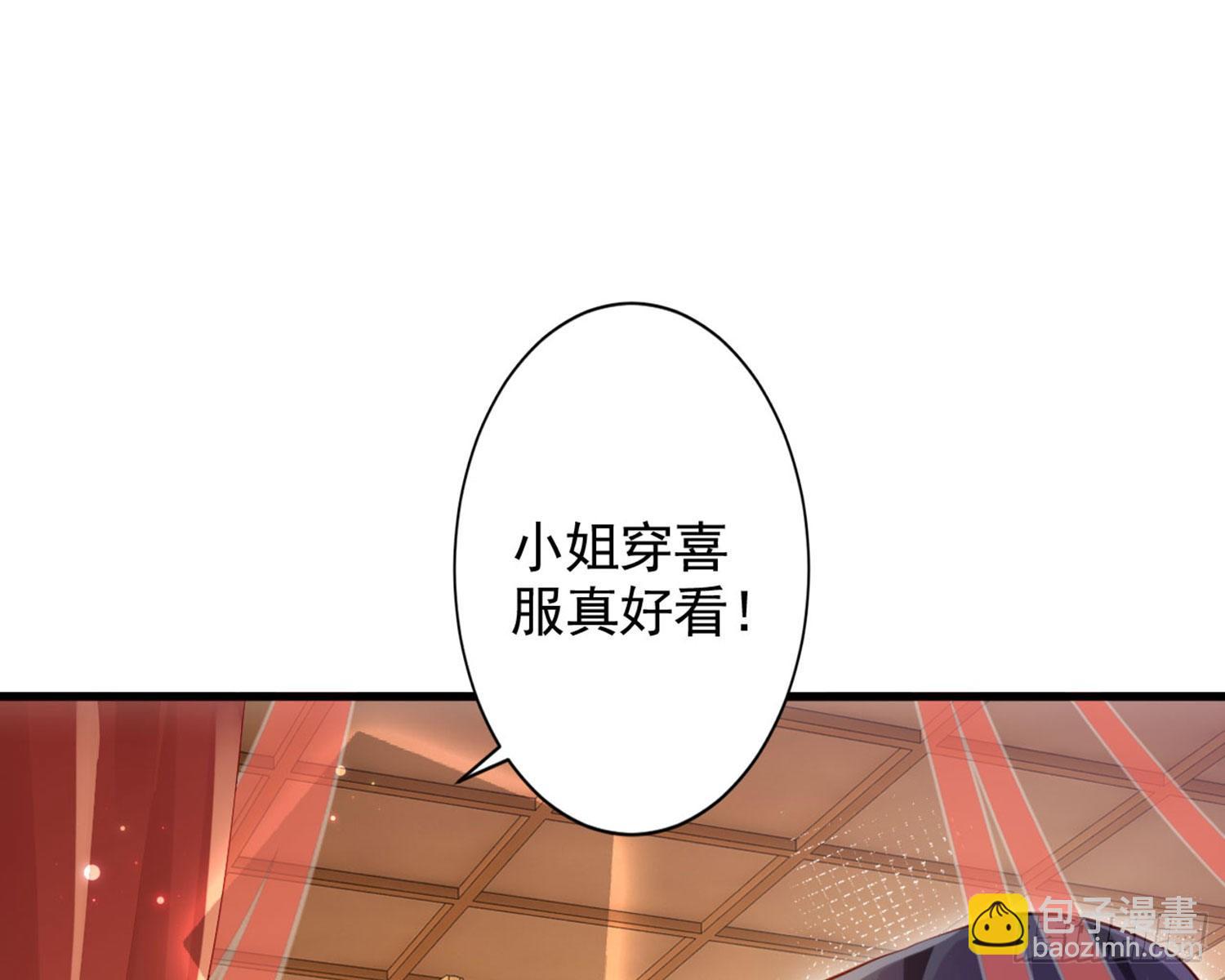 和我抢她的人，都得死(1/4)-第87话