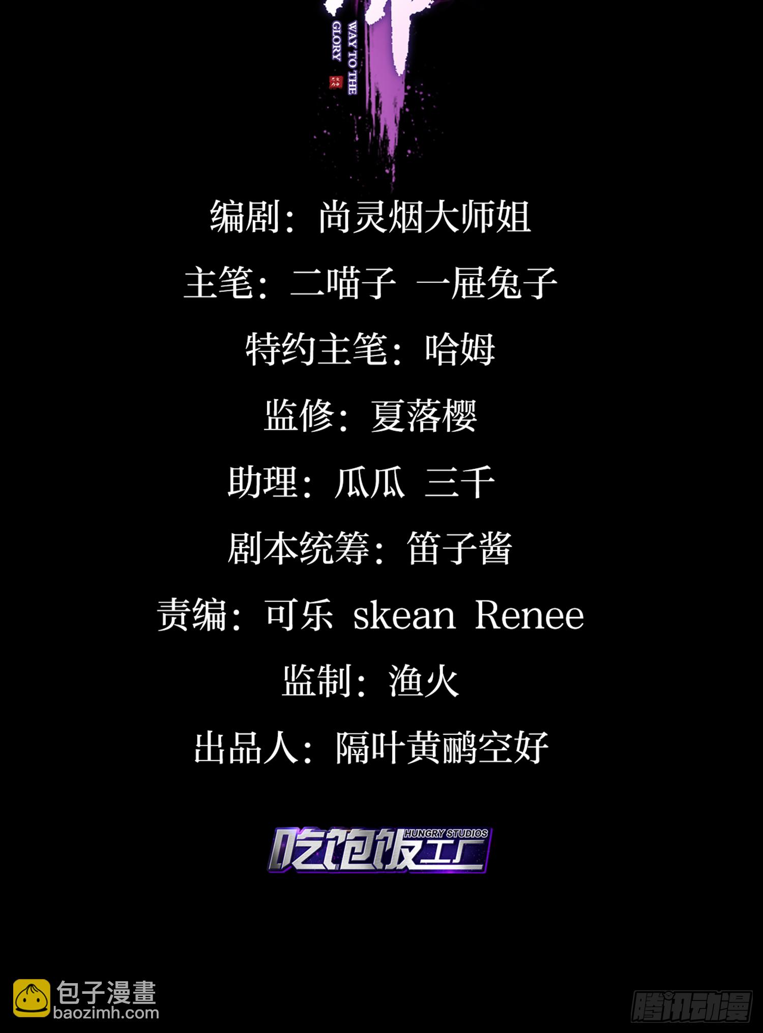 和我抢她的人，都得死(1/4)-第87话