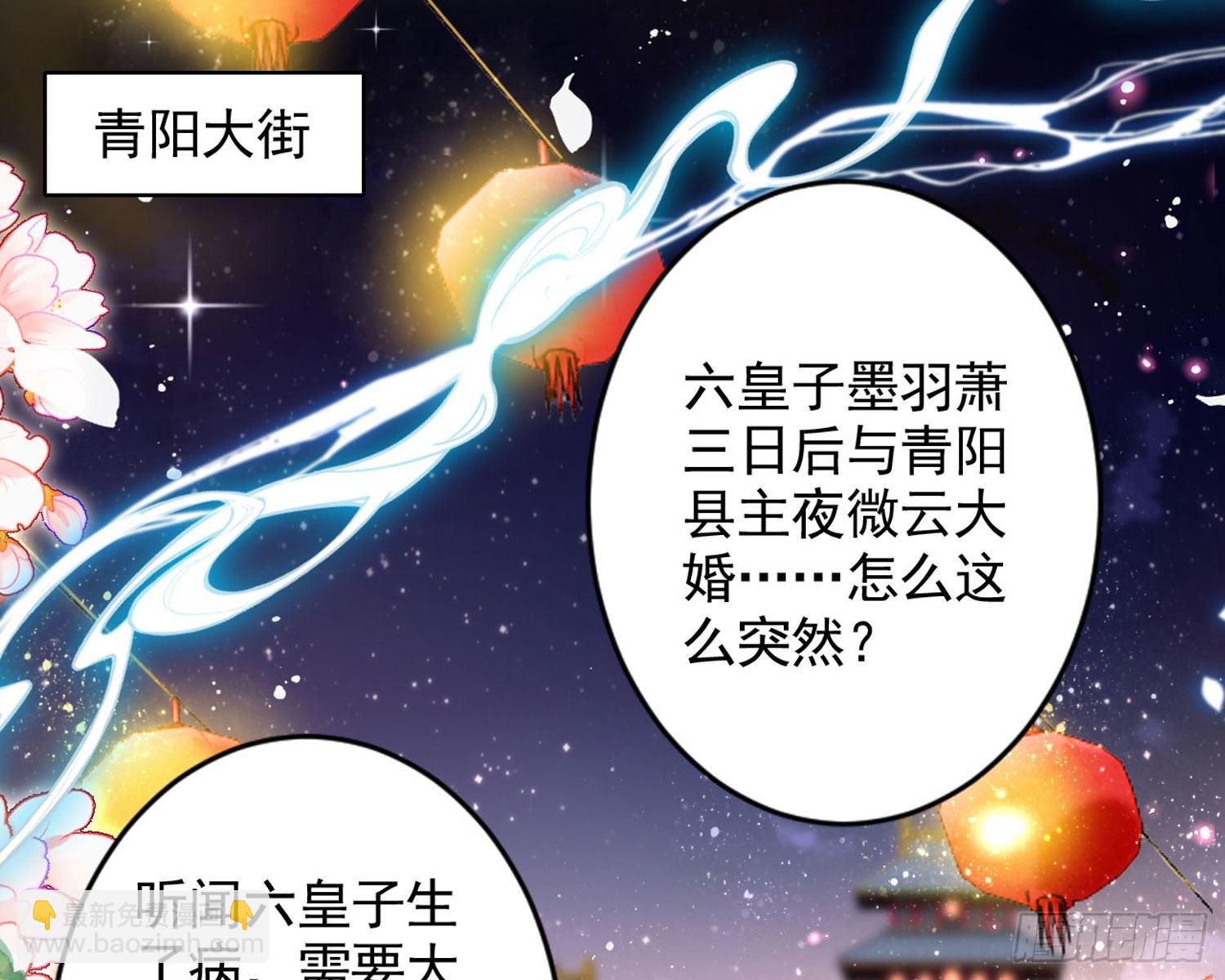 和我抢她的人，都得死(1/4)-第87话