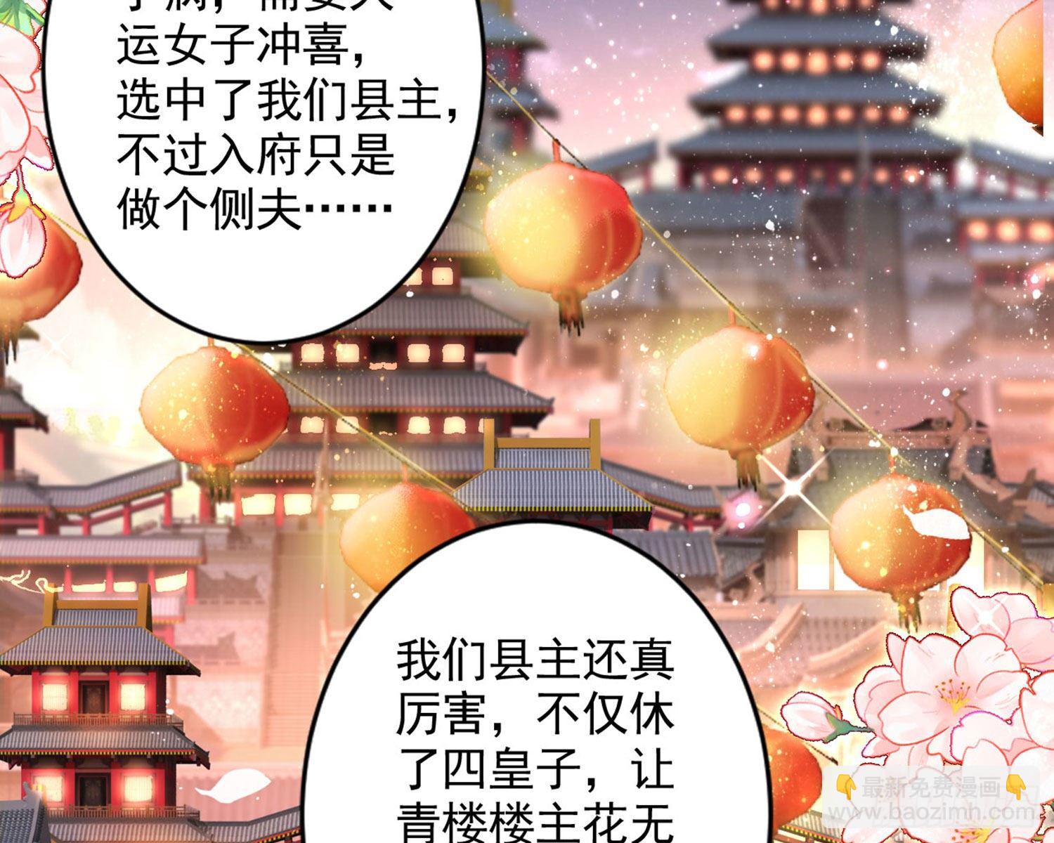 和我抢她的人，都得死(1/4)-第87话