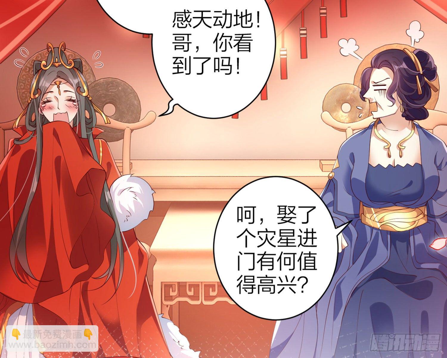 为我疯狂一次吧(1/3)-第89话