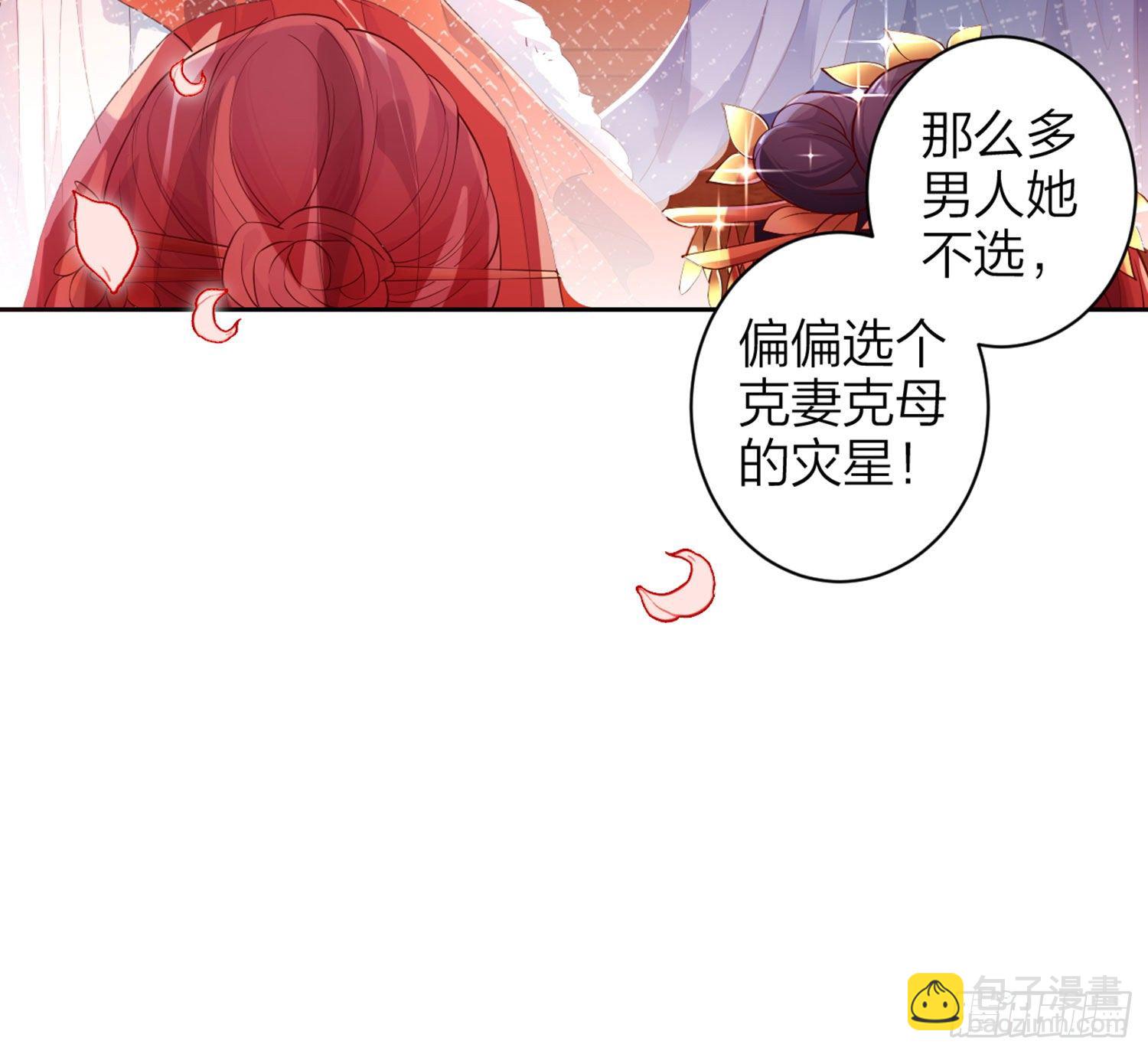 为我疯狂一次吧(1/3)-第89话