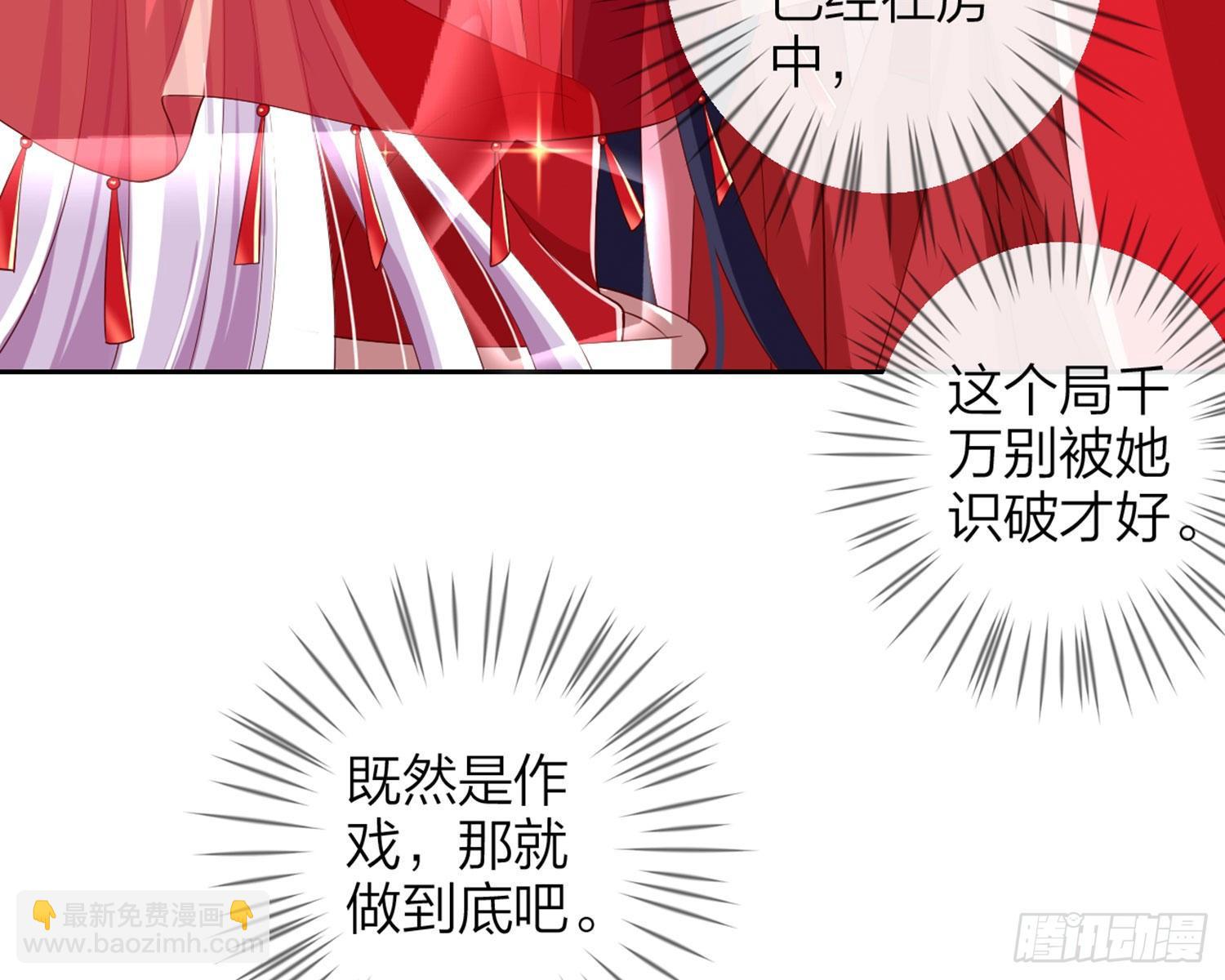为我疯狂一次吧(1/3)-第89话