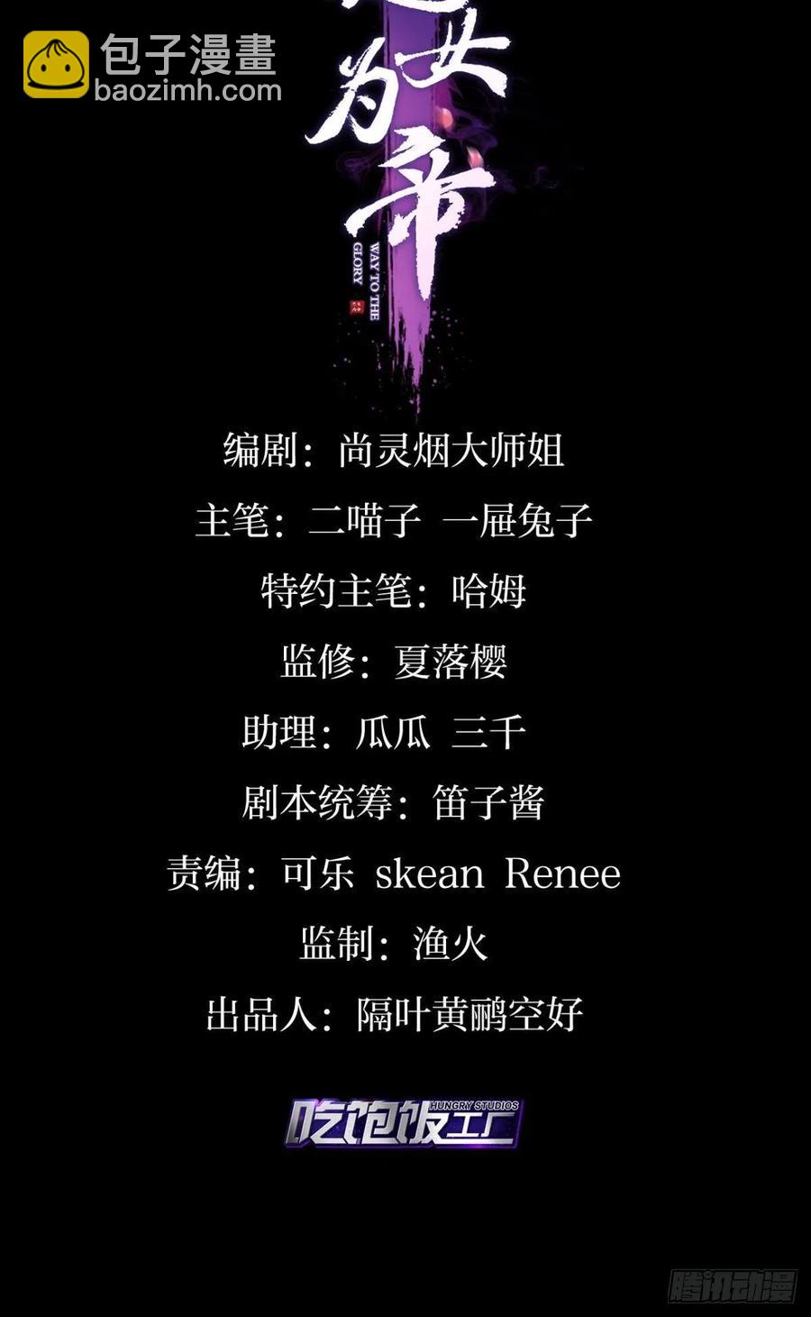 这辈子，我选你(1/2)-第91话