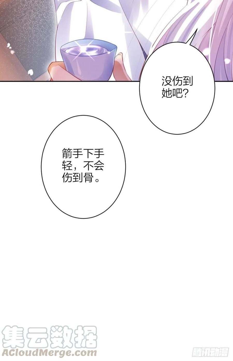这辈子，我选你(1/2)-第91话
