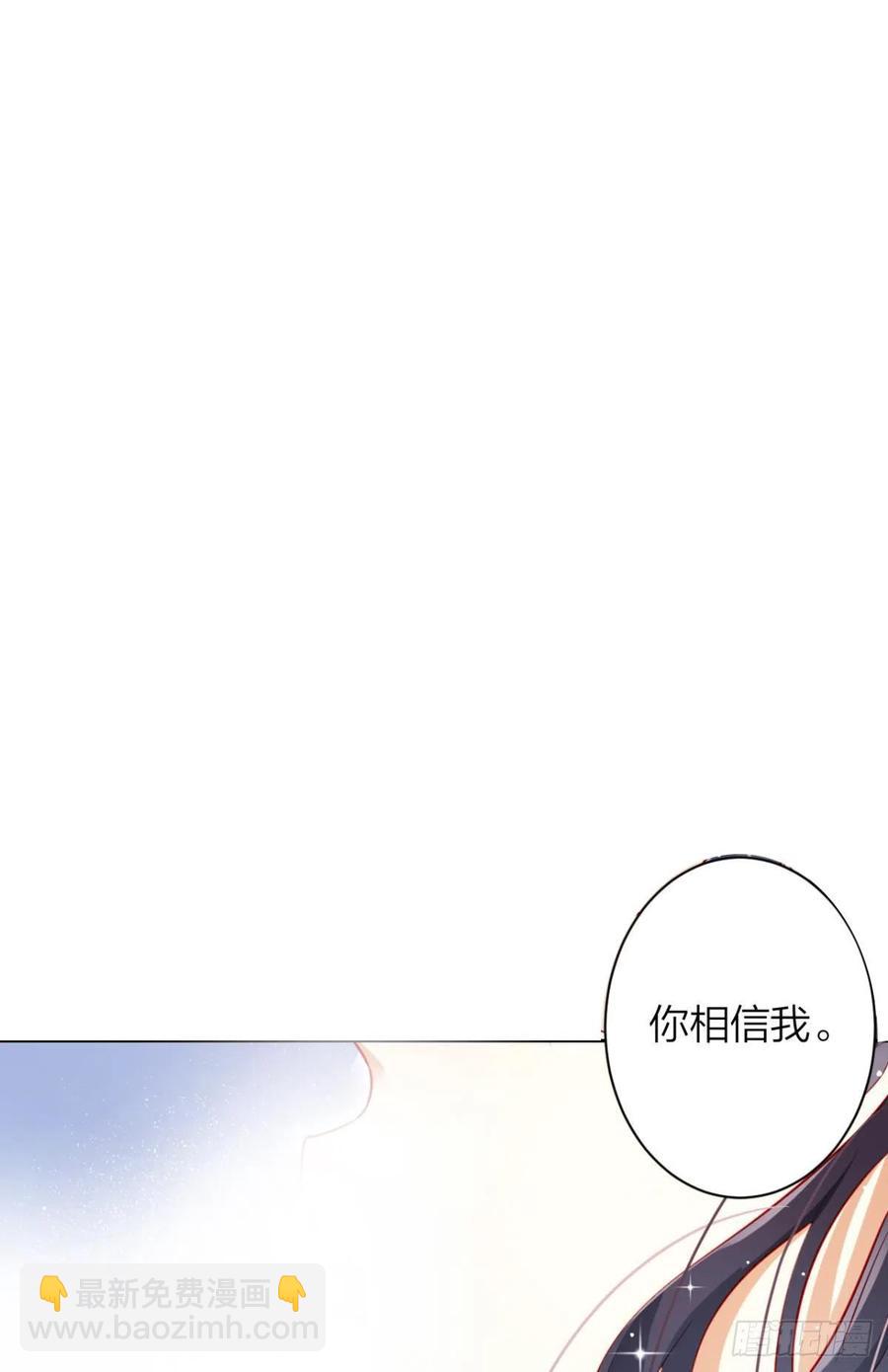 这辈子，我选你(1/2)-第91话