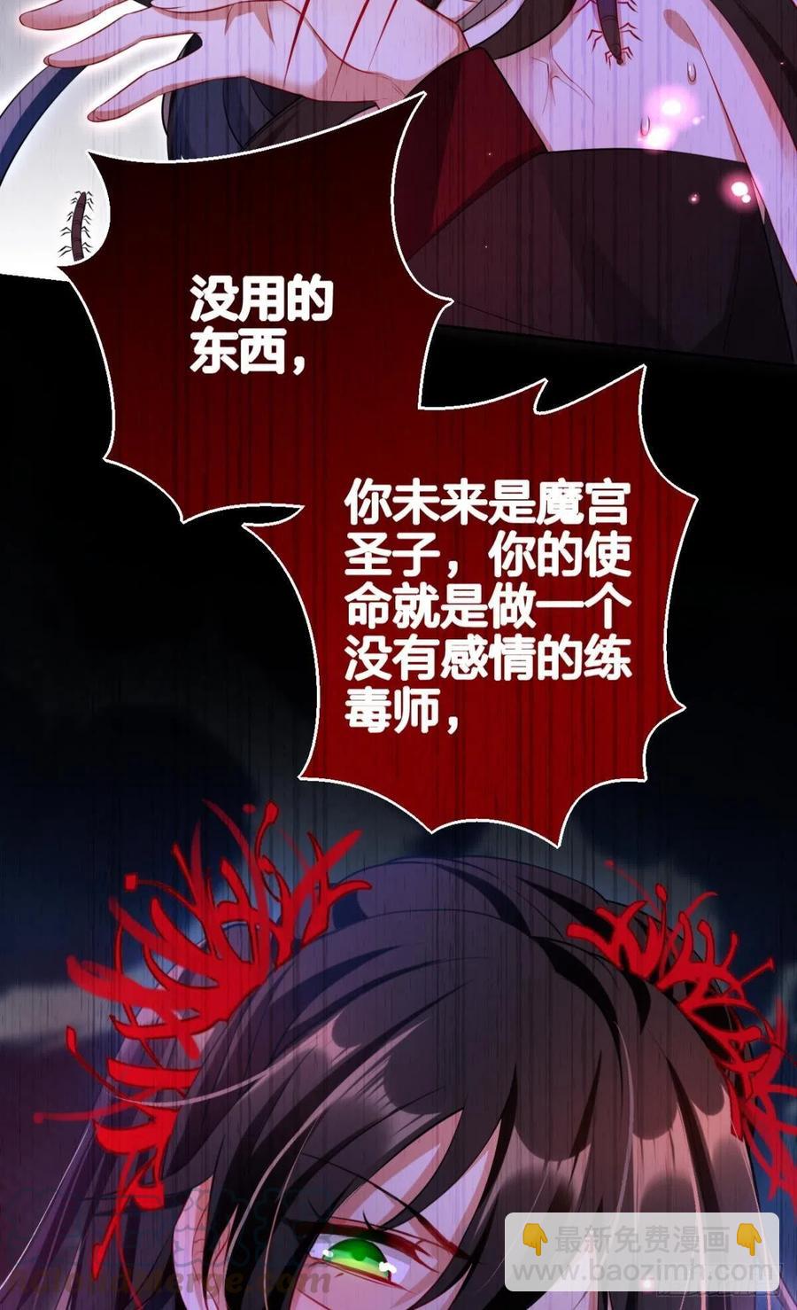 明明是你强迫我(1/2)-第93话