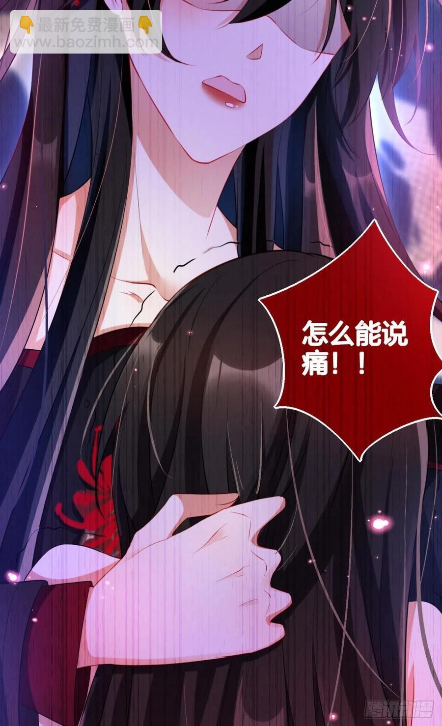明明是你强迫我(1/2)-第93话