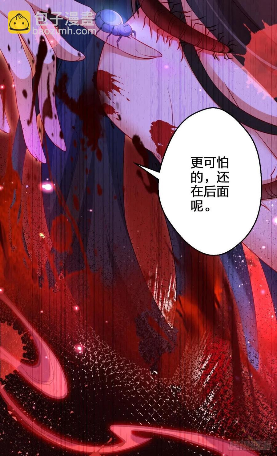 明明是你强迫我(1/2)-第93话