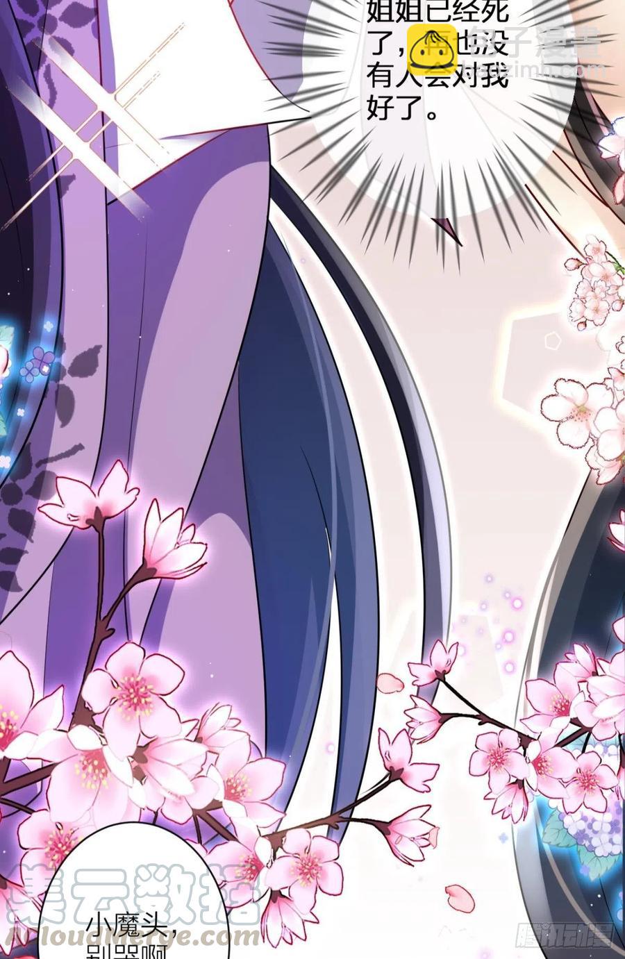 明明是你强迫我(1/2)-第93话