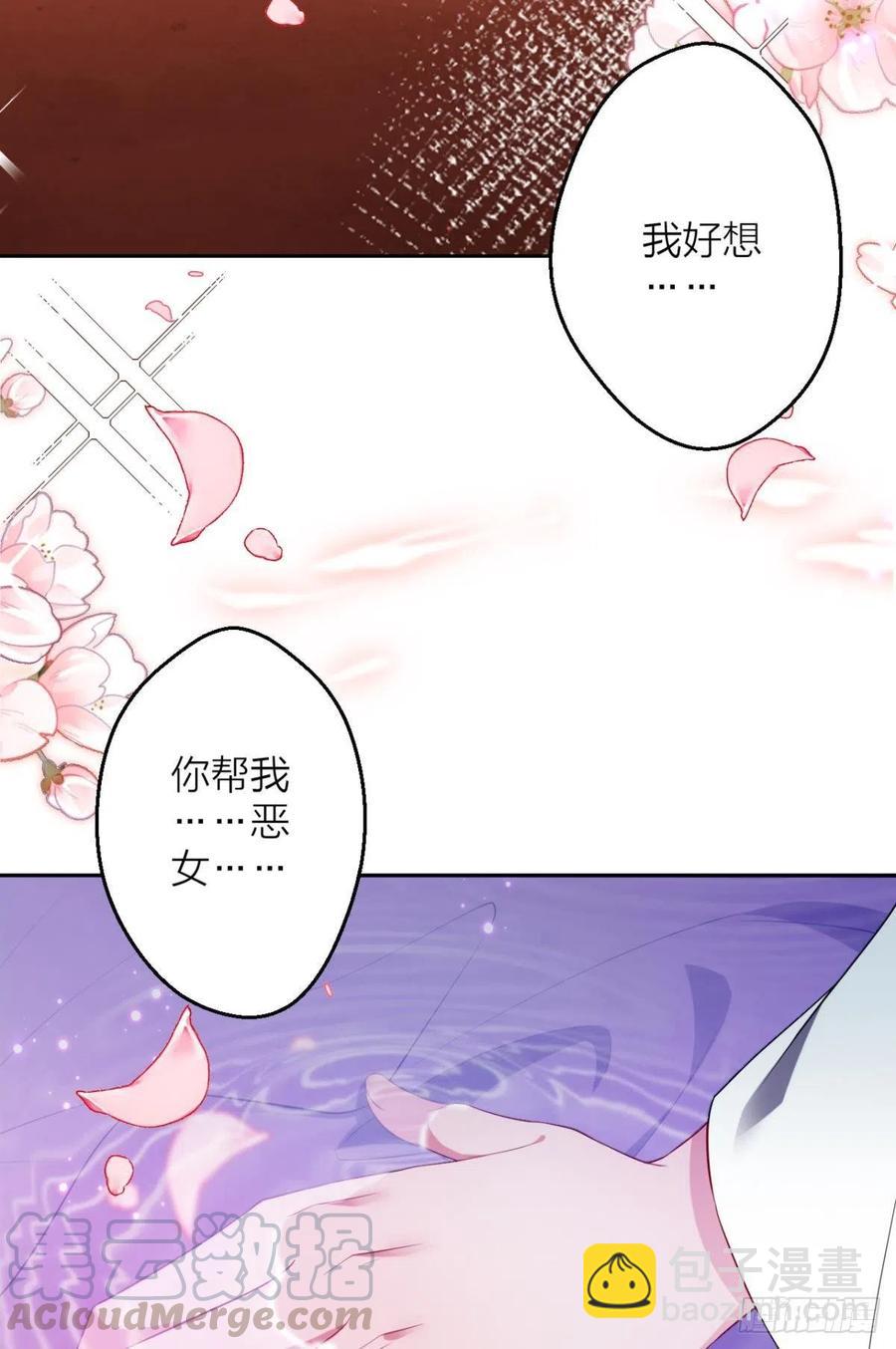 明明是你强迫我(1/2)-第93话