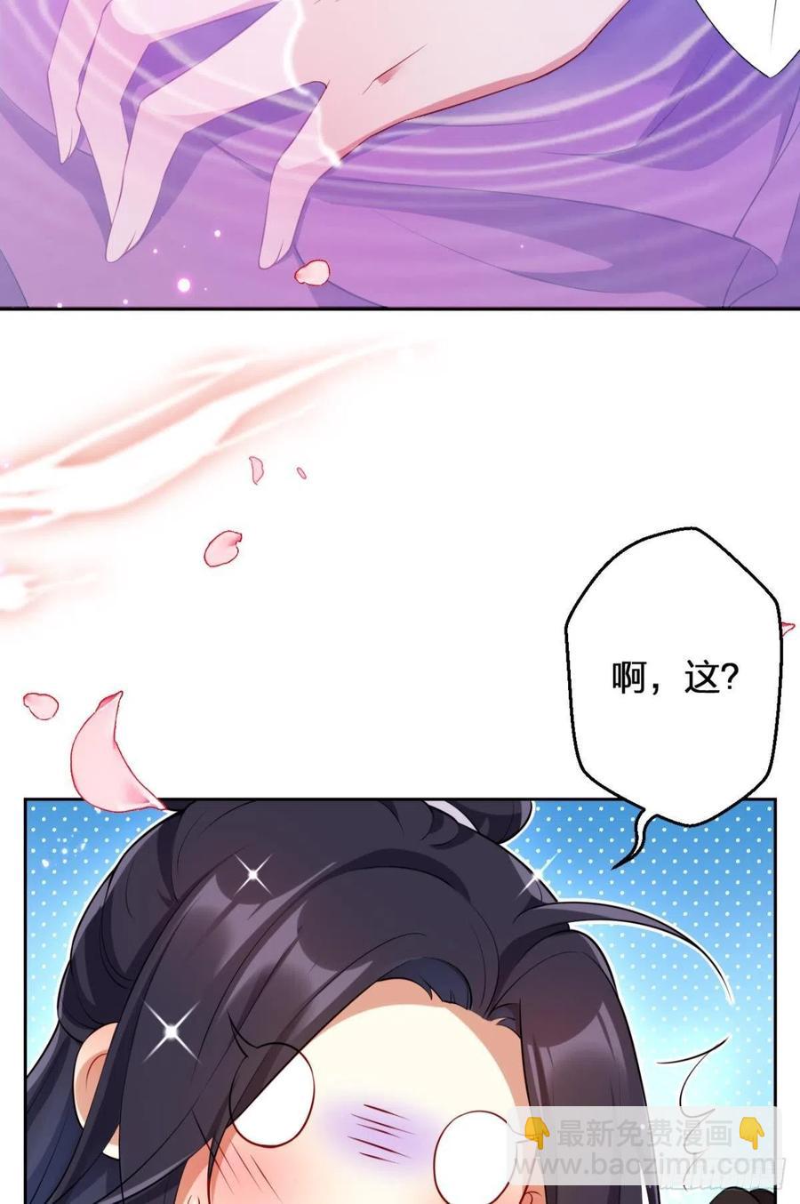 明明是你强迫我(1/2)-第93话