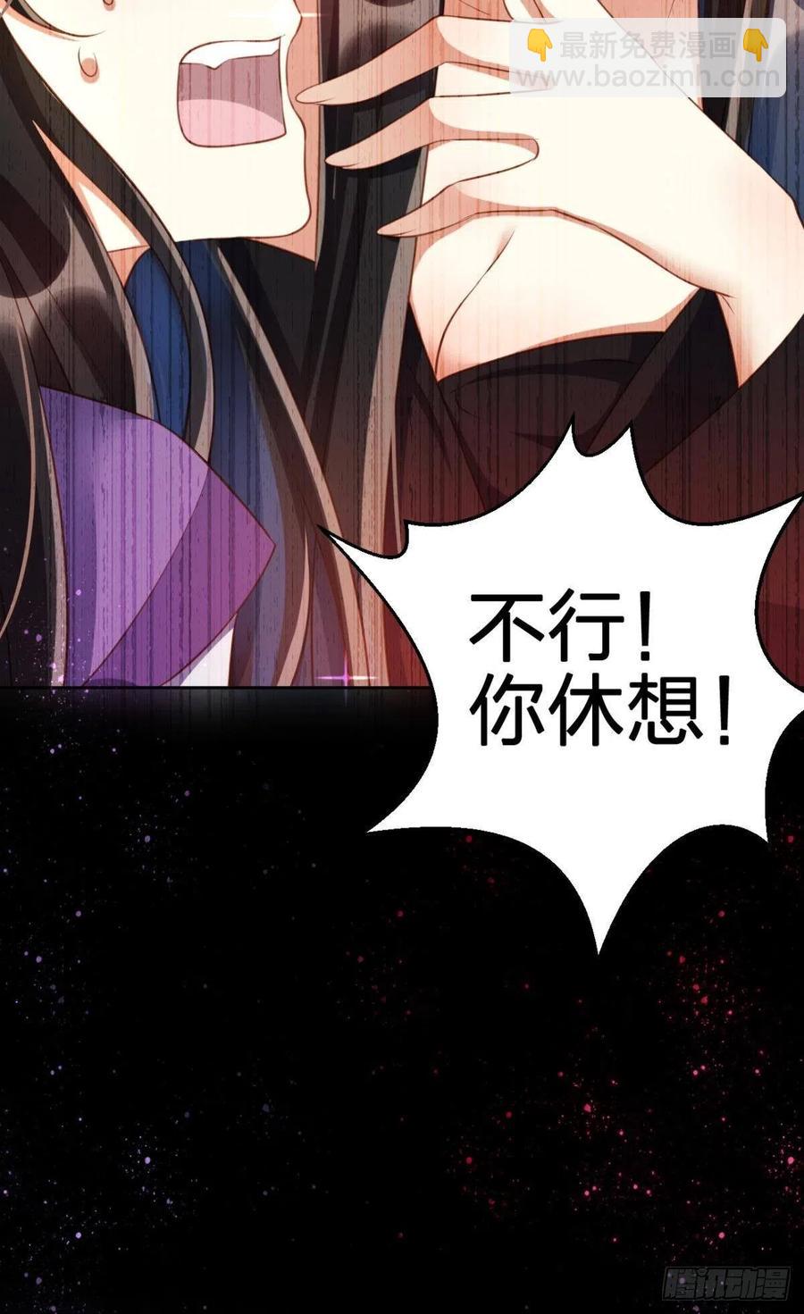 明明是你强迫我(1/2)-第93话