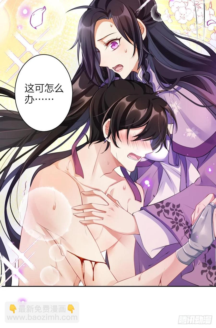 明明是你强迫我(1/2)-第93话