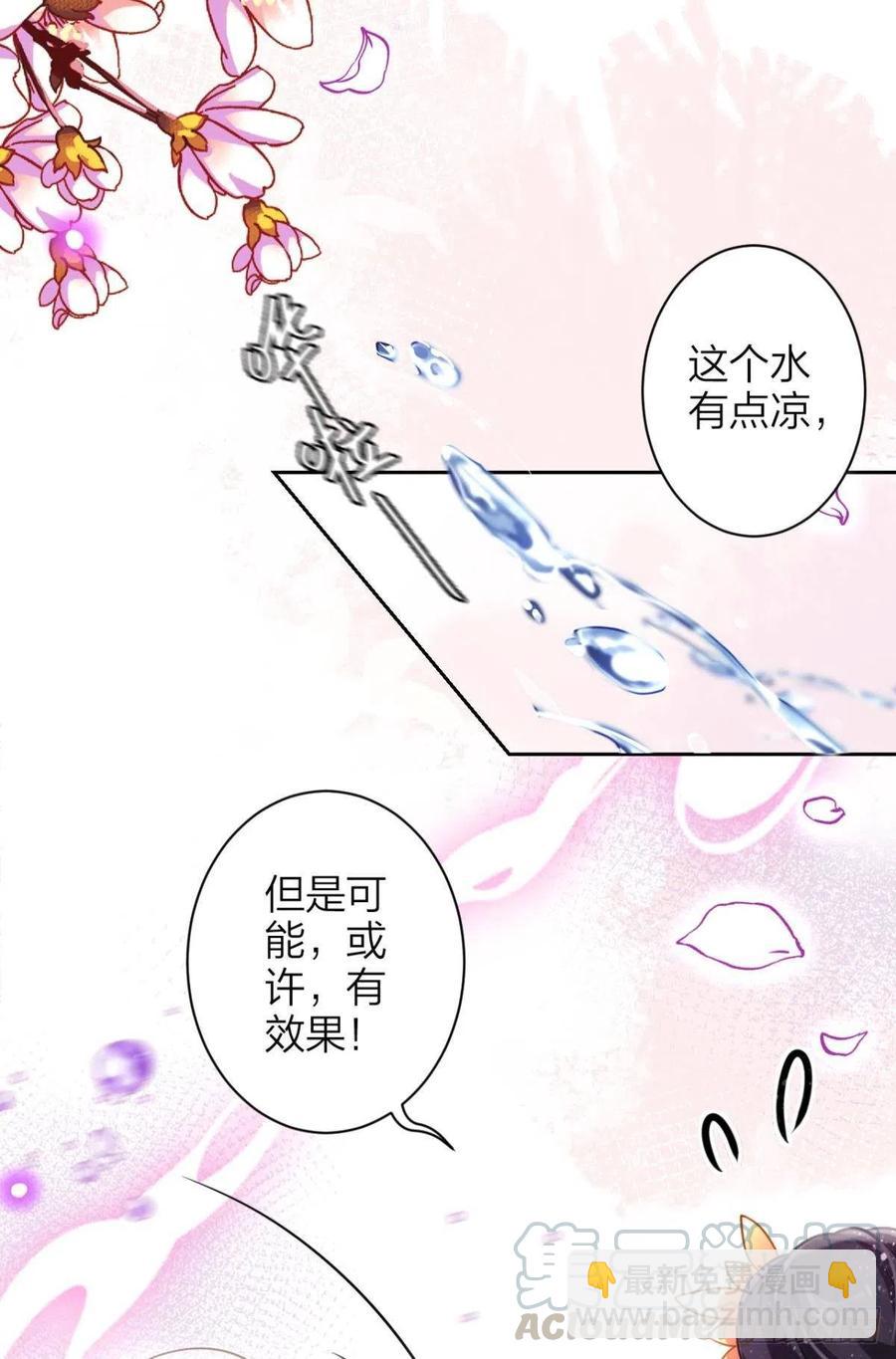 明明是你强迫我(1/2)-第93话