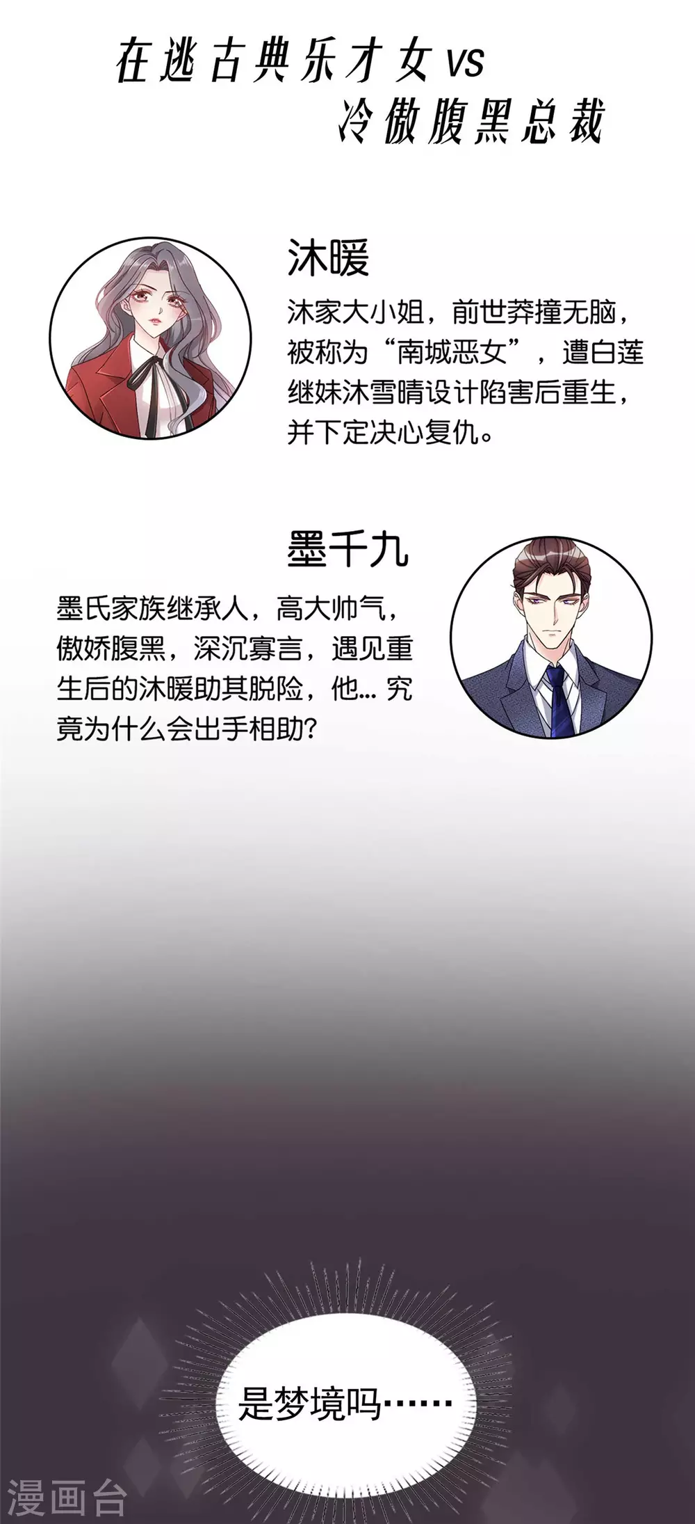 预告-第1话