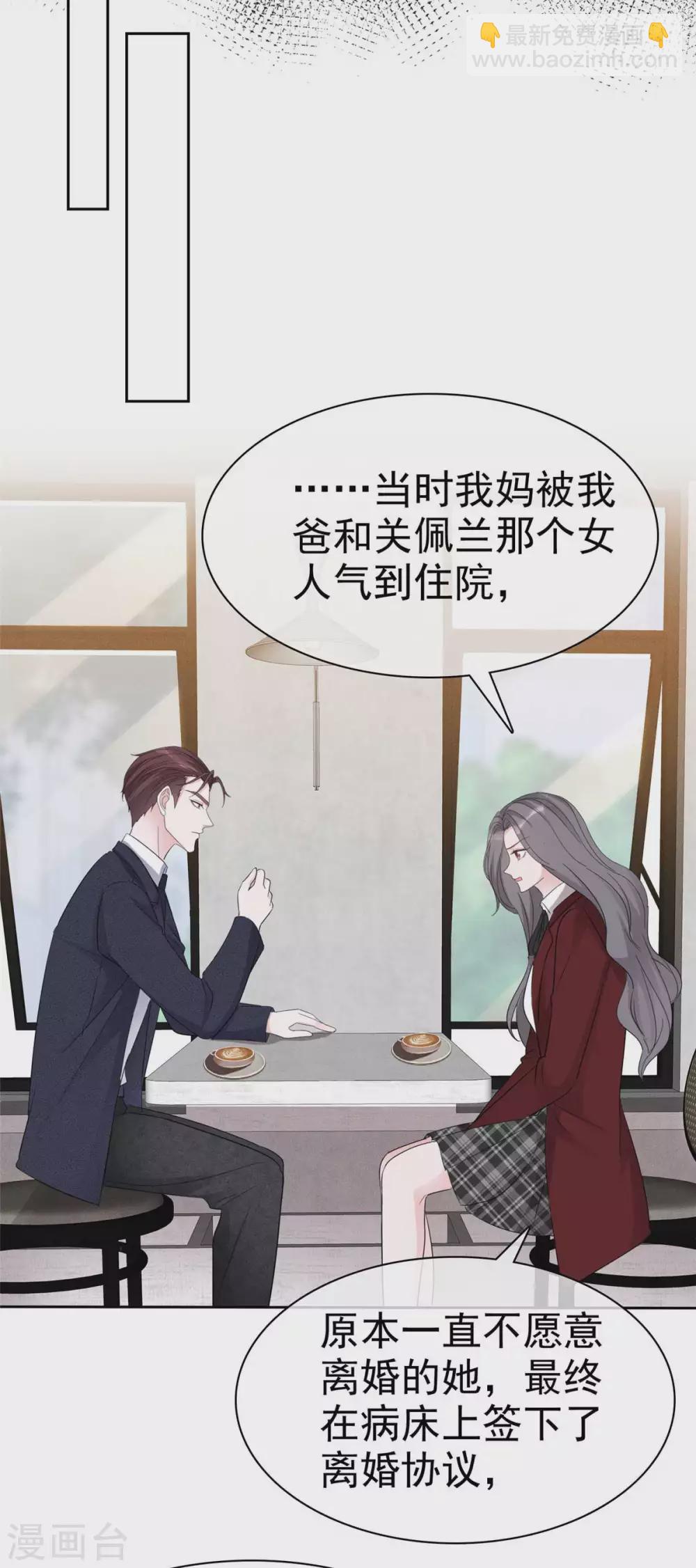 第10话 跪下认错-第11话