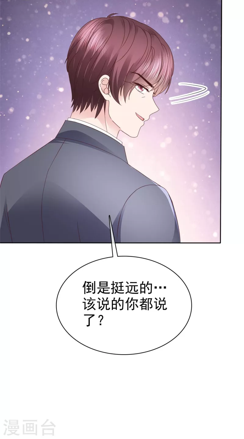 第98话 走的远一些而已-第101话