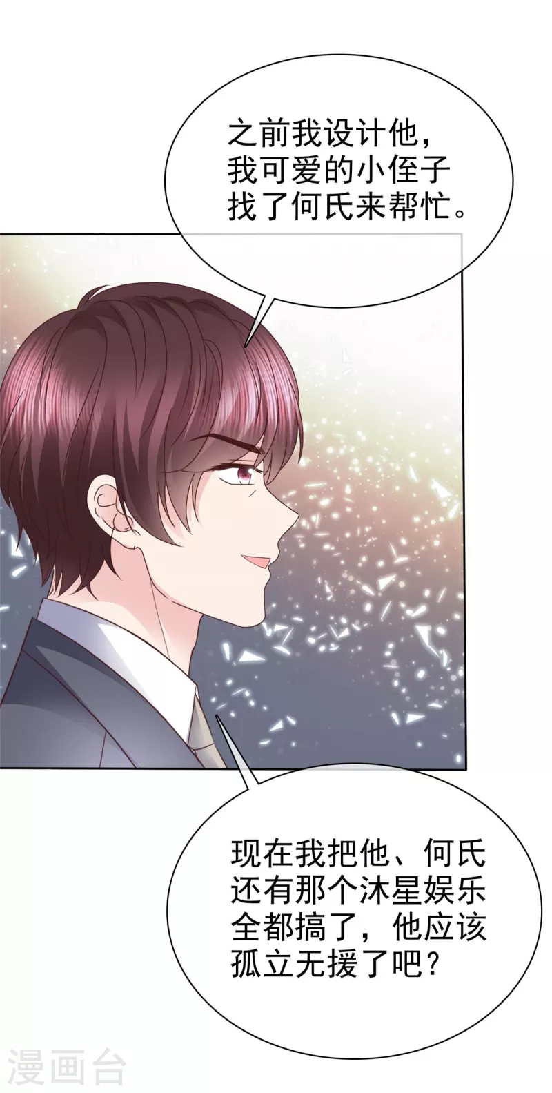 第98话 走的远一些而已-第101话