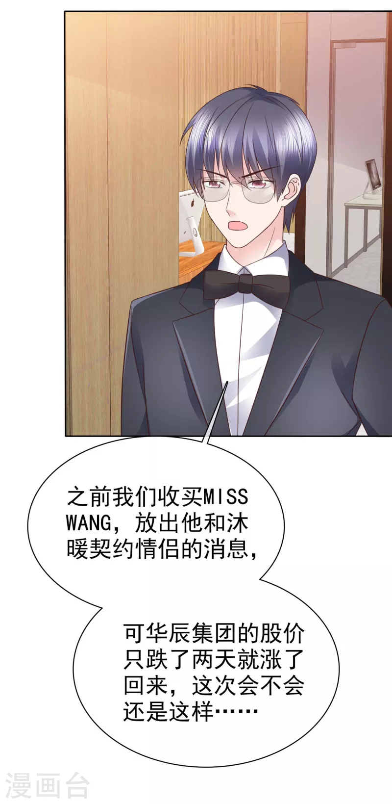 第98话 走的远一些而已-第101话