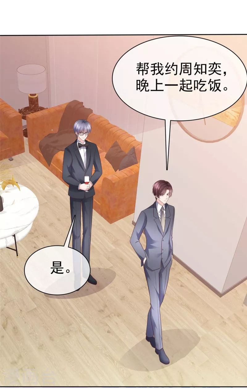 第98话 走的远一些而已-第101话