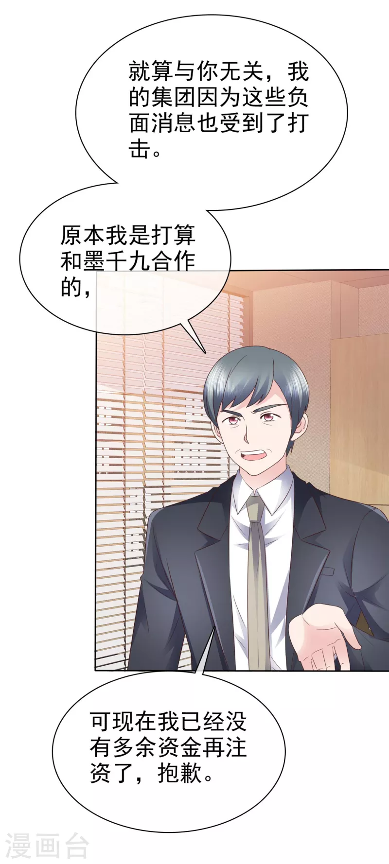 第98话 走的远一些而已-第101话