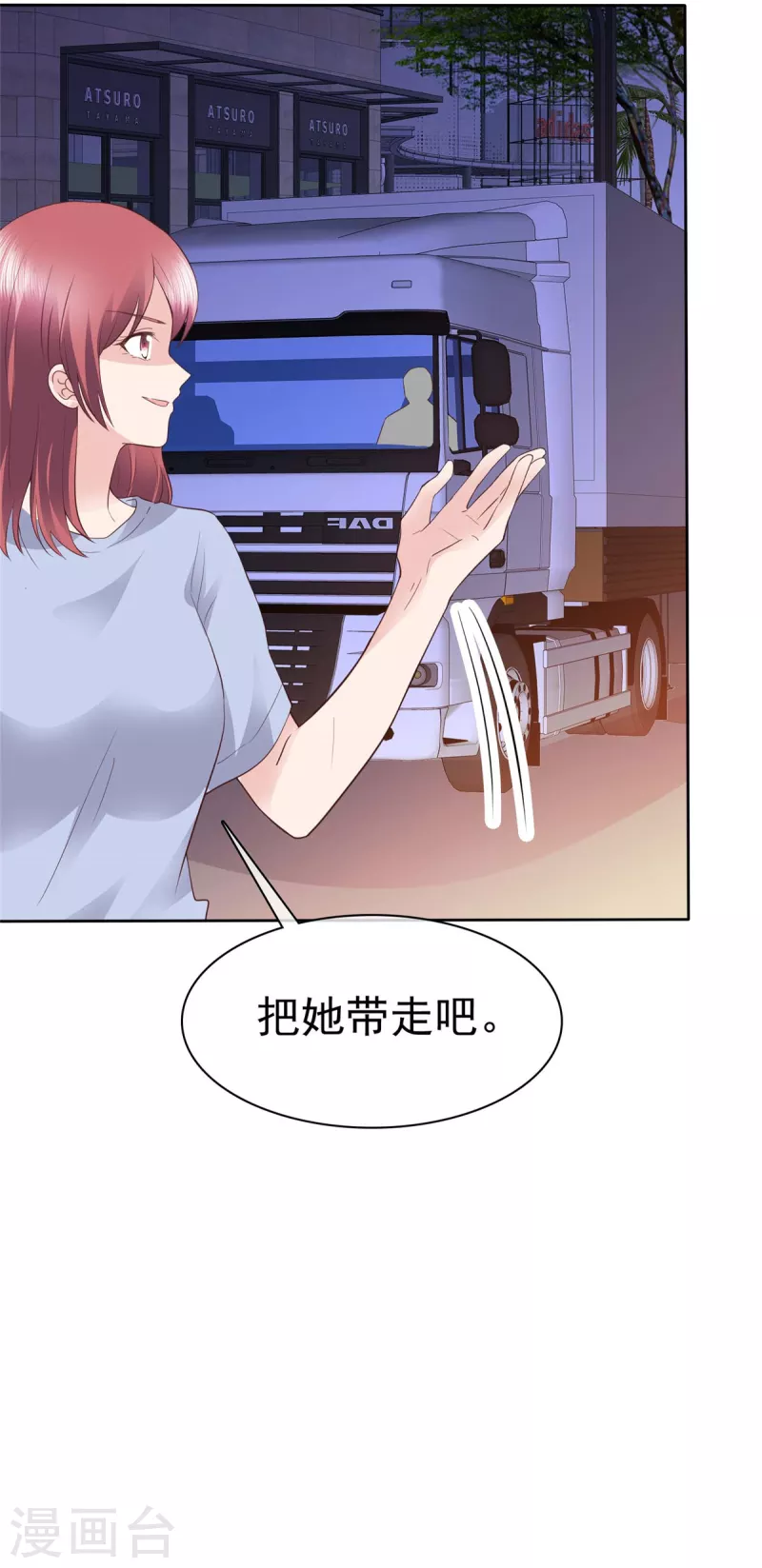 第100话 她出事了？-第103话