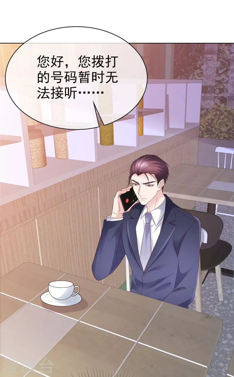 第100话 她出事了？-第103话