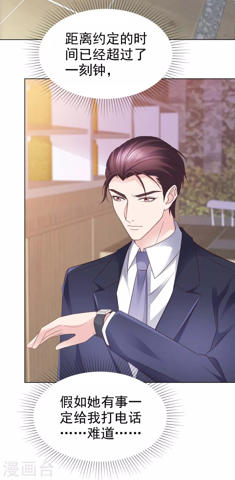 第100话 她出事了？-第103话