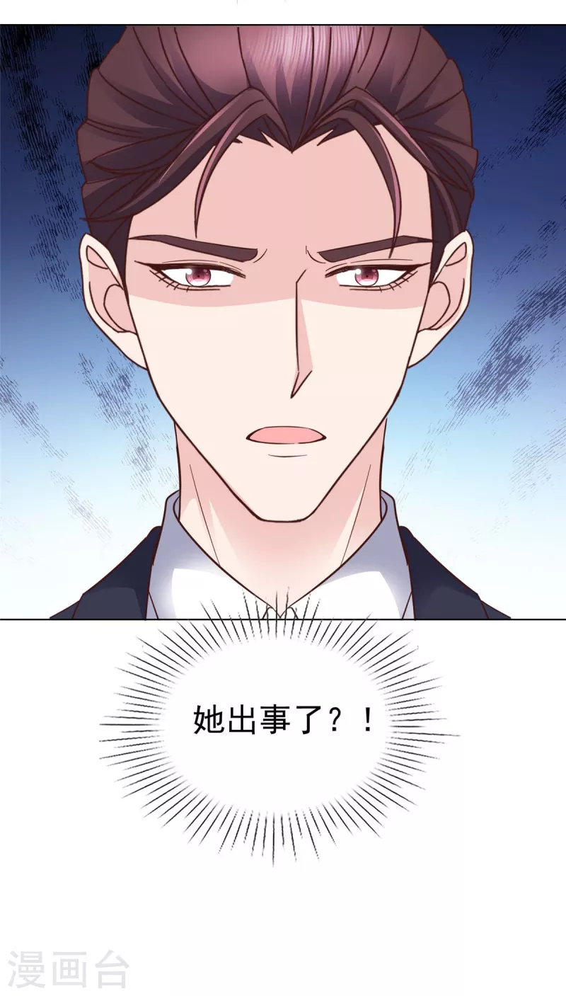 第100话 她出事了？-第103话