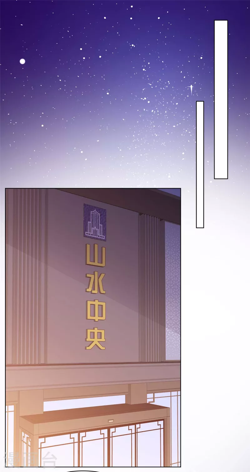 第100话 她出事了？-第103话