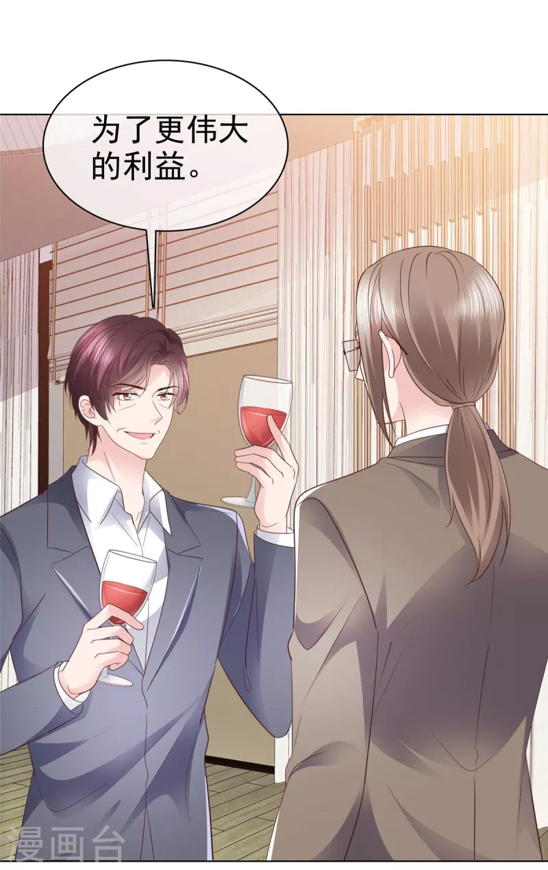 第100话 她出事了？-第103话
