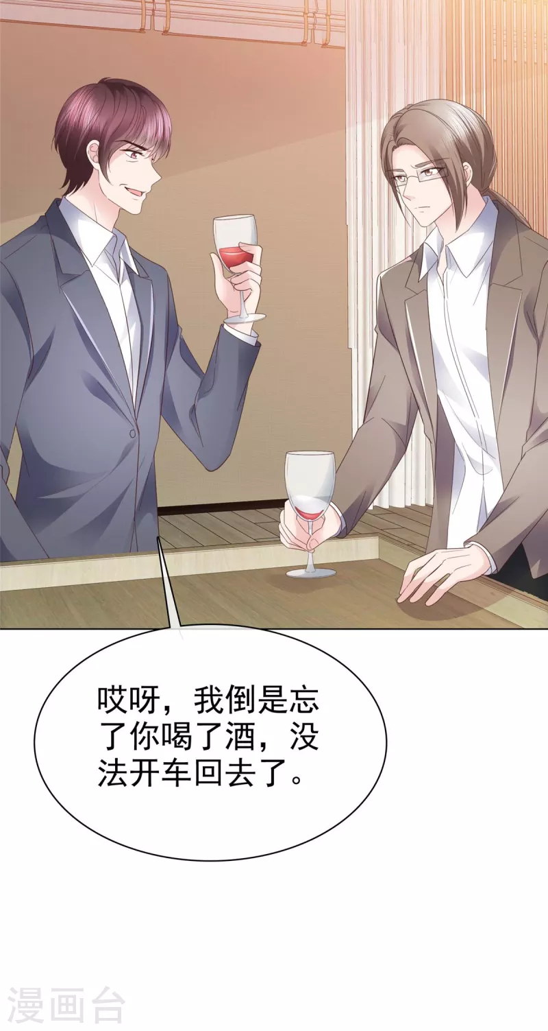 第100话 她出事了？-第103话